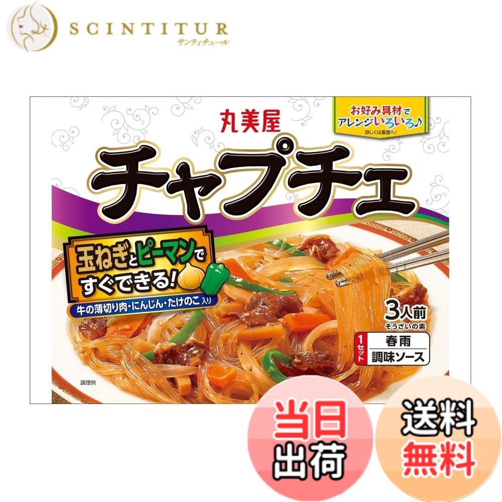 【送料無料】丸美屋 チャプチェ(春雨付き) 210gx4個