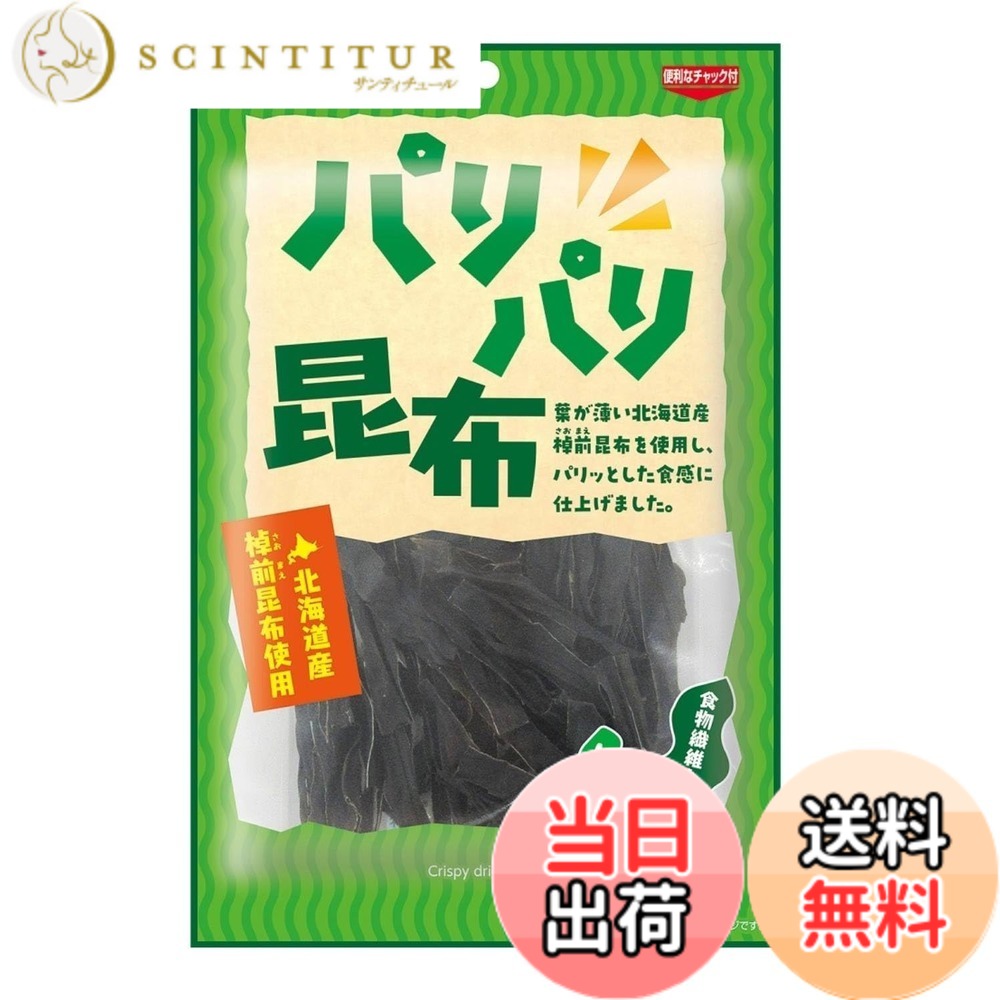 商品情報商品の説明商品紹介 薄くやわらかいのが特長の北海道棹前昆布を使用。昆布をあっさりと味付けし、パリパリに仕上げました。パリパリとした楽しい食感で、口寂しいときにもおすすめです。昆布には食物繊維が豊富に含まれているため、小腹を満たしながら、女性に嬉しい食物繊維が摂ることが出来ます。おつまみに、おやつにも様々な食シーンで楽しめます。 原材料・成分 こんぶ(北海道)、食塩/調味料(アミノ酸等)、酸味料、甘味料(カンゾウ)、香辛料抽出物主な仕様 原材料：こんぶ(北海道)、食塩/調味料(アミノ酸等)、酸味料、甘味料(カンゾウ)、香辛料抽出物商品サイズ(高さx奥行x幅):2cmx26cmx17cm