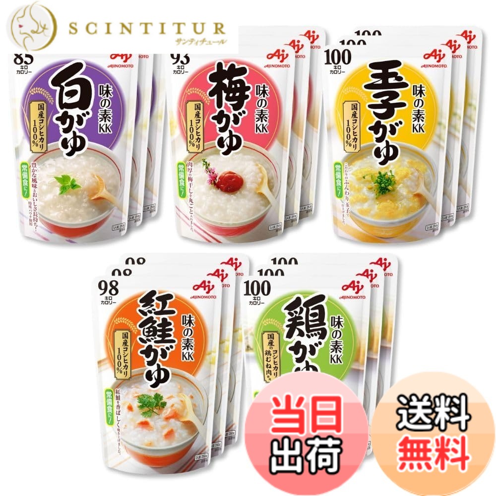 【送料無料】Ajinomoto 味の素 おかゆ 5種x3食 バラエティセット 白がゆ 梅がゆ 玉子がゆ 紅鮭がゆ 鶏がゆ レトルト 非常食