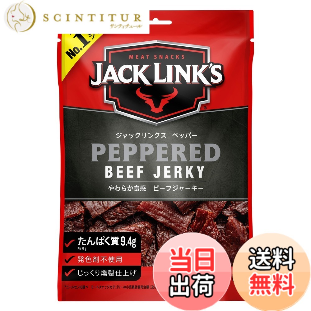 商品情報 商品の説明 商品紹介 ブラックペッパーの風味が、ビーフのうまみをさらに引き立てます 原材料・成分 牛もも肉、シーズニング（砂糖、食塩、酵母エキス、オニオンパウダー、ガーリックパウダー、香辛料）、胡椒、大豆たん白／香料、香辛料抽出物、（一部に牛肉・大豆を含む） 主な仕様 柔らかめの食感 # 【送料無料】JACK LINK'S ジャックリンクス ビーフジャーキーペッパー 25g x5袋 おやつにコレステロールが気になる、健康を意識している方々へ。手軽に食べられるプロテイン源が欲しいと感じたことはありませんか？そんな悩みを抱える皆さんに、ぴったりの解決策があります。それが「JACK LINK'S ジャックリンクス ビーフジャーキーペッパー」です。手に取りやすいサイズ感と、手軽に楽しめる風味のビーフジャーキーが、あなたのライフスタイルをサポートします。しっかりとした食感と、スパイシーなブラックペッパーの香りが、日々のストレスを和らげるおいしさを提供。高タンパク・低カロリーで、身体に嬉しい一品です。ぜひ一度お試しください。あなたの健康的な食生活を応援します！ ## 商品の特徴 「JACK LINK'S ジャックリンクス ビーフジャーキーペッパー」は、厳選された牛もも肉を使用し、柔らかな食感が特徴です。シーズニングには、砂糖、食塩、酵母エキス、オニオンパウダー、ガーリックパウダー、香辛料がほどよく調和しています。控えめな甘みとともに、ブラックペッパーが効いていて、食べるごとに飽きが来ません。適度な塩気とピリッとしたスパイスが、ビーフの旨味を引き立て、思わず手が伸びる味わいに仕上がっています。 このビーフジャーキーは、25gのパッケージが5袋入ったお得なセットですので、気軽に持ち運びできます。仕事や勉強のお供としても最適です。ちょっとしたお腹が空いたときに、手軽にプロテインを補給できるので、忙しい日常でも食生活をサポート。特に運動をする方や、ダイエット中の方にもおすすめです。 さらに、原材料も安心の自社製造。牛もも肉に加え、大豆たん白や香料、香辛料抽出物を用い、身体に優しい成分で作られています。一部アレルギー物質を含む場合もあるため、購入前に確認しておくことをおすすめします。お客様に安心して召し上がっていただけるよう、品質管理にも力を入れています。 ## 利用シーン このビーフジャーキーペッパーは、さまざまな場面で活躍します。特に、オフィスでのリフレッシュメントや、小腹が空いたときの軽食として非常に便利です。カフェや自宅でのおやつとしても好評で、家族や友人とシェアするのも楽しいひとときです。パーティーの際に出せば、話のネタにもなり、お酒との相性も抜群です。 また、旅行やアウトドアに持っていくのにもピッタリ。小さなパッケージは、バッグに入れても場所を取らず、大事な栄養をしっかり補給できます。特にハイキングやキャンプなど、身体を使うアクティビティには、手軽にエネルギーをチャージできる優れたアイテムです。スポーツ後の栄養補給にもぜひご利用ください。 お子様のおやつとしても安心。その柔らかめの食感は、噛む力が未発達な幼児でも楽しむことができます。大人が一緒に食べることで、食の楽しみを感じながら、プロテイン補給も可能ですので、家族全員で健康的な生活を目指せます。このように、用途が多岐にわたる「JACK LINK'S ビーフジャーキーペッパー」は、あなたのライフスタイルに寄り添ったおやつです。 ## 購入時の注意点 「JACK LINK'S ジャックリンクス ビーフジャーキーペッパー」を購入する際には、いくつかの注意点があります。まず、アレルギーに敏感な方は、原材料をよく確認しましょう。牛肉や大豆を含んでおり、何らかのアレルギーを持つ方には適さない可能性があります。また、保存方法にも関心を持ってください。開封後は、直射日光を避け、風通しの良い場所で保管しましょう。冷蔵庫は湿気が多いため、避けた方が良いです。 また、商品の特性上、個々のサイズは均一ではありませんが、噛みごたえはしっかりとあります。最初は意外に感じるかもしれませんが、徐々にその美味しさに慣れていくはずです。もしも口に合わない場合があれば、無理をせず他のアプローチで健康を目指しましょう。何かの時に、大切なエネルギー源として、備蓄しておくのもおすすめです。 さらに、購入する際は、送料無料のキャンペーンを利用することをお勧めします。数量パックが多く、1ケ月分をまとめ買いすることで、コストパフォーマンスが向上します。一度に購入することで、品薄の心配も少なく、長期間ストックが可能です。 ## まとめ - JACK LINK'S ビーフジャーキーペッパーは、高タンパクで低カロリーのおやつ。 - 柔らかな食感とスパイシーな味わいが魅力。 - 小分けパッケージが5つ入りで便利。 - オフィスやアウトドアでの利用に最適。 - 購入前にアレルギーや保存方法の確認を。 身体に優しく、満足感もしっかり得られる商品です。ぜひ一度体験してみてください。あなたの健康的なライフスタイルをさらに充実させる一品となることでしょう。