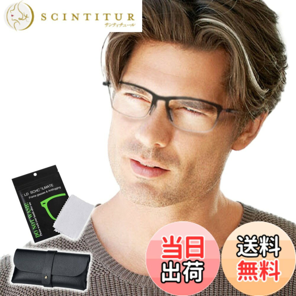 【送料無料】[bh life] 老眼鏡 遠近両用 メガネ 眼鏡 シニアグラス おしゃれ 老眼 メンズ 男性 ブルーライトカット ピントグラス リーディンググラス 遠近 軽量 フレーム UVカット 度入り (+1.5)