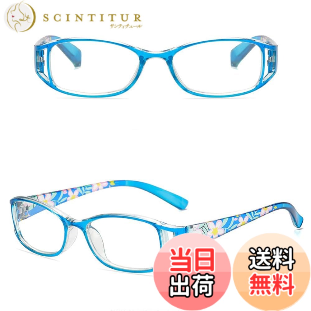 【送料無料】[bh life] 老眼鏡 メガネ 眼鏡 シニアグラス おしゃれ 老眼 レディース 女性 ブルーライトカット ピントグラス リーディンググラス 軽量 フレーム UVカット 度入り (ブルー,+1.5)