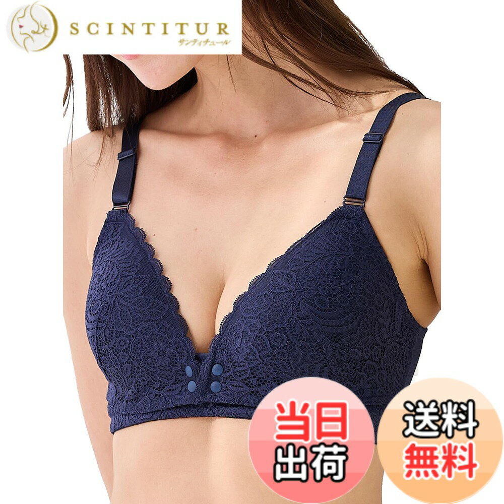 【送料無料】[犬印本舗] フロントオープンレース授乳ブラ ネイビー LL BR1282