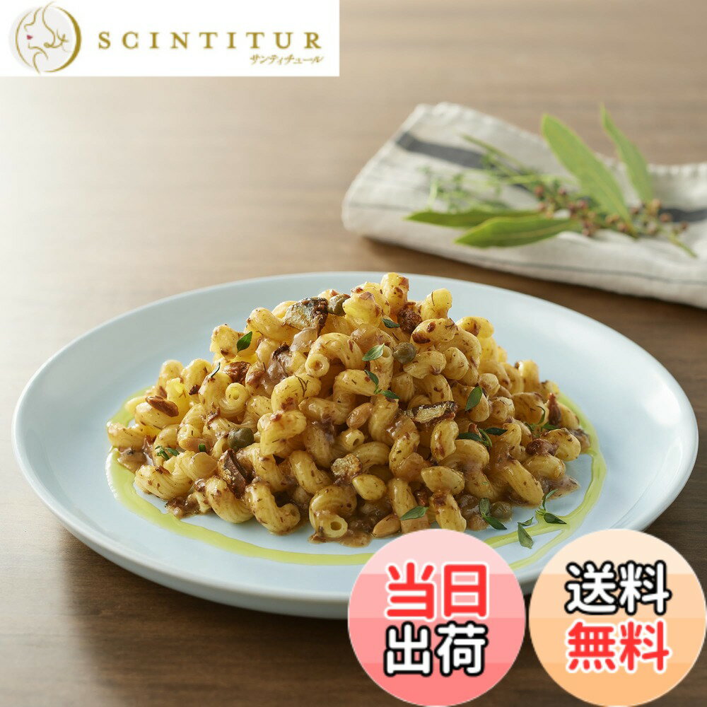 【送料無料】無印良品 素材の旨みひきたつパスタソース グリルいわしと3種のハーブ ・130g（1人前） 84439254