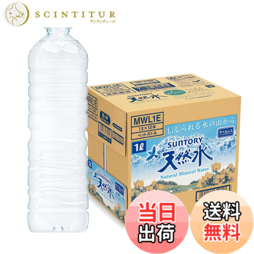 【送料無料】サントリ