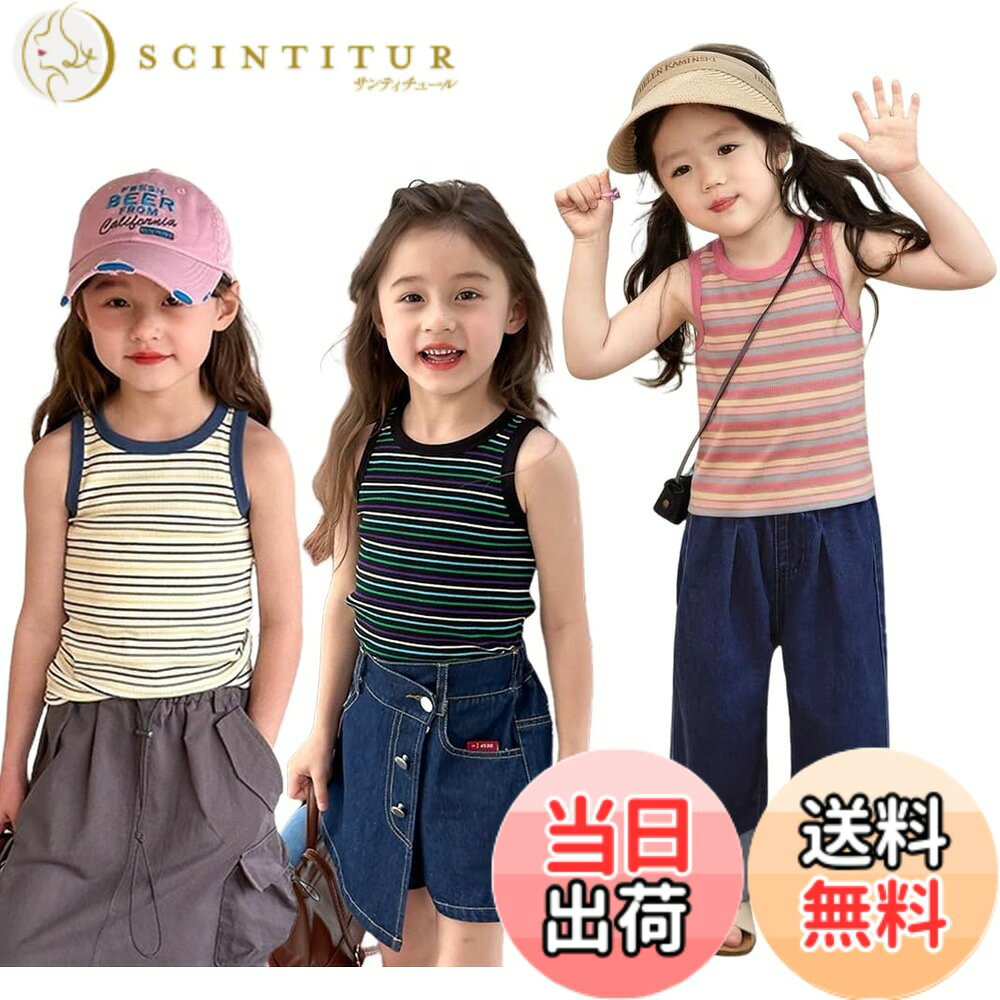【送料無料】[ZGKULAEAOW] ボーダー柄タンクトップ 子供 ノースリーブトップス キッズ 女の子袖なしTシャツ 子供服トップス 綿 夏用 (JP, 身長, 110, ピンク)