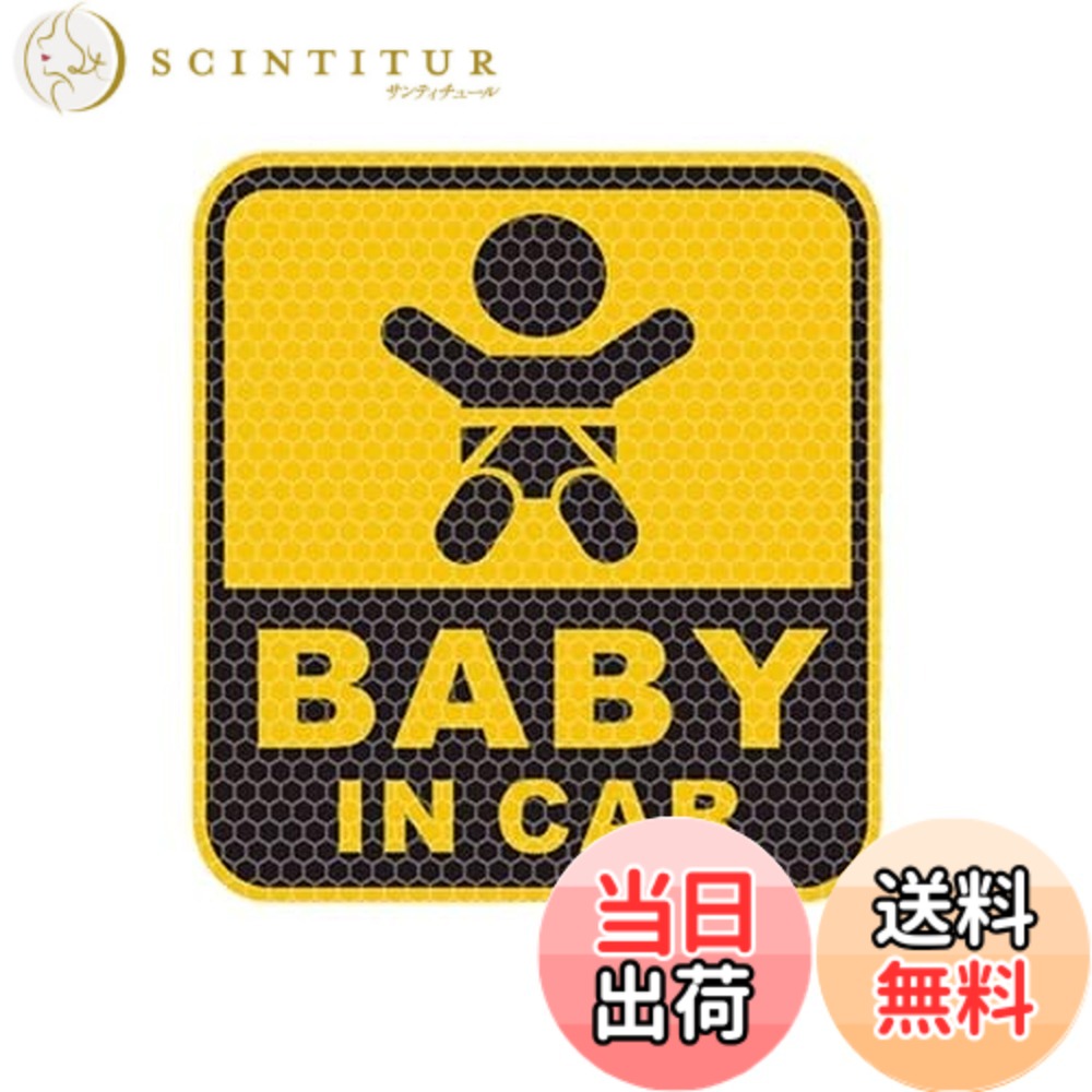 【送料無料】[カロカック] カーステッカー BABY IN CAR シール 反射 光る キラキラ...