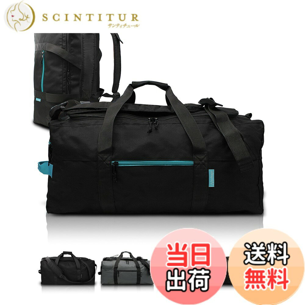 【送料無料】hichago ボストンバッグ 【リュックにもできる】 大容量 軽量 旅行 修学旅行 部活 ジム スポーツ 海外 旅行バッグ メンズ レディース 中学生 高校生 リュック ゴルフ (ブルー, L) scintitur-11217622 サンティチュール パッケージ画像