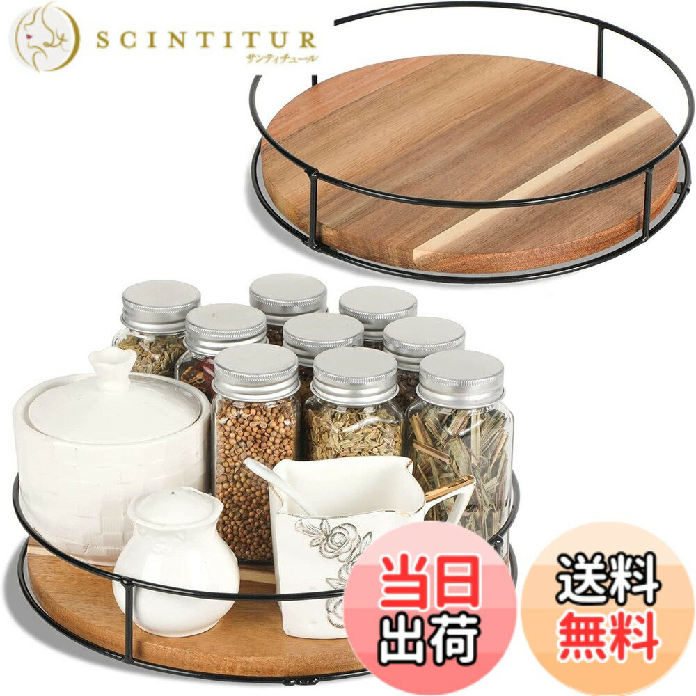 【送料無料】多機能回転収納ケース 天然木 回転式調味料ラック キッチンスパイスラック 食品収納トレー ...