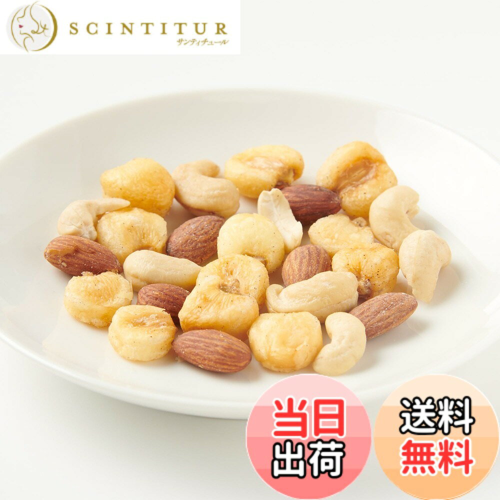 【送料無料】無印良品 ミックスナッツ 塩味 30g 84297748