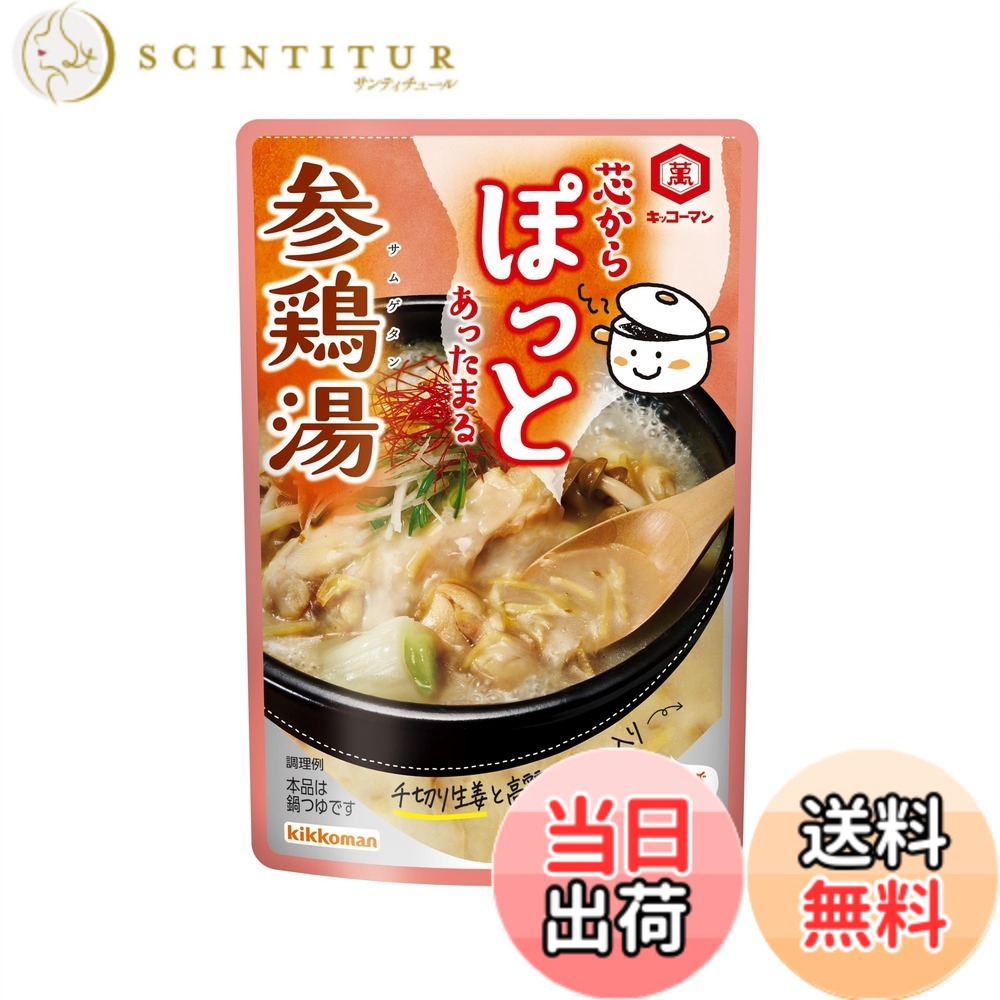【送料無料】キッコーマン 芯からぽっと 参鶏湯 125gx6個 scintitur-11320727 サンティチュール パッケージ画像