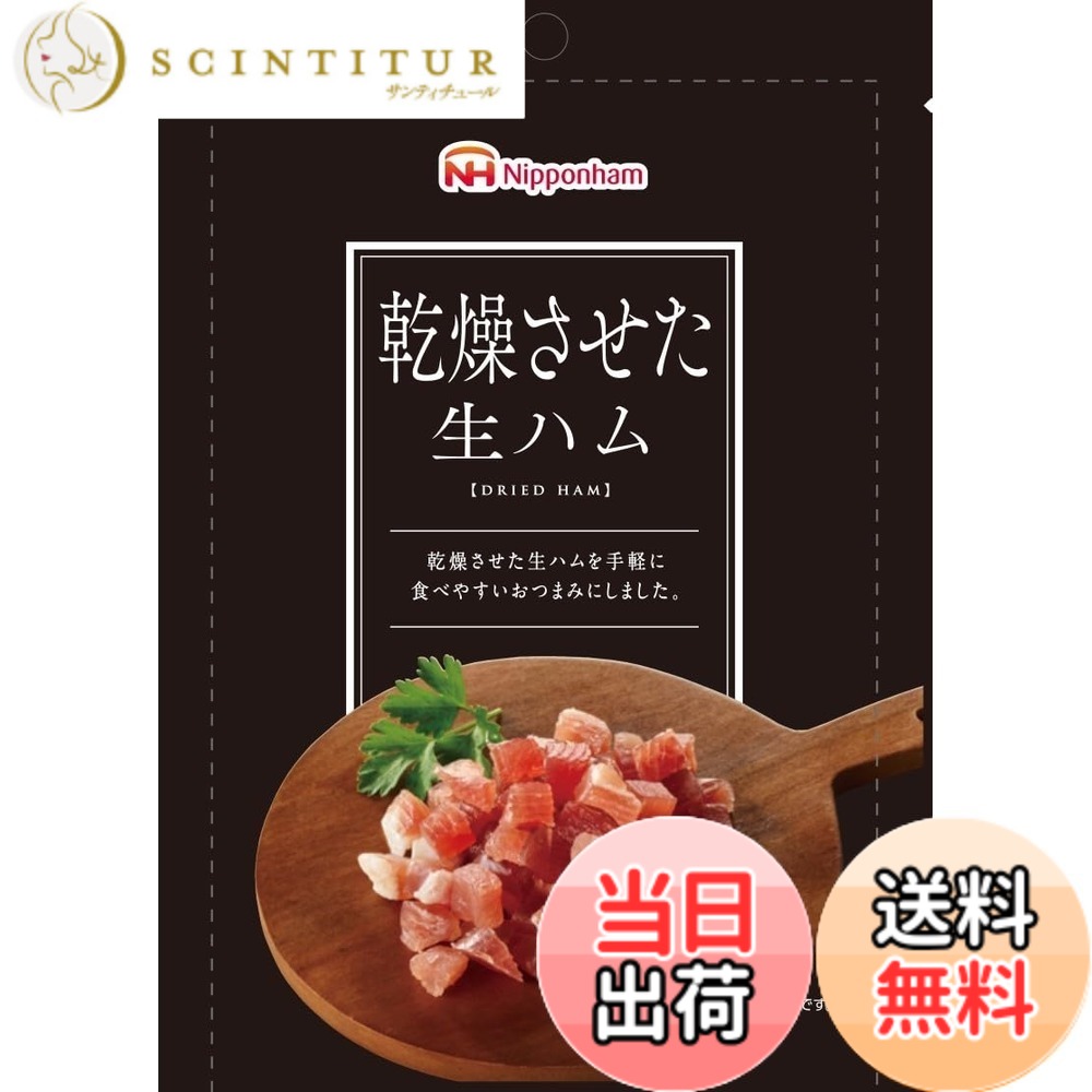 商品情報商品の説明商品紹介 人気の生ハムを乾燥させて手軽に食べやすい常温おつまみにしました。 原材料・成分 豚肉（輸入）、食塩、還元水あめ、ぶどう糖／ソルビトール、調味料（アミノ酸等）、酸化防止剤（ビタミンc）、発色剤（亜硝酸Na）、（一部に豚肉を含む）主な仕様 人気の生ハムを乾燥常温おつまみ