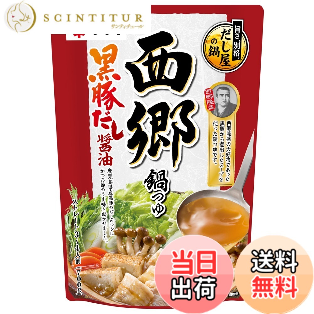 【送料無料】ヤマキ 西郷 鍋つゆ 黒豚だし醤油 700g x4個