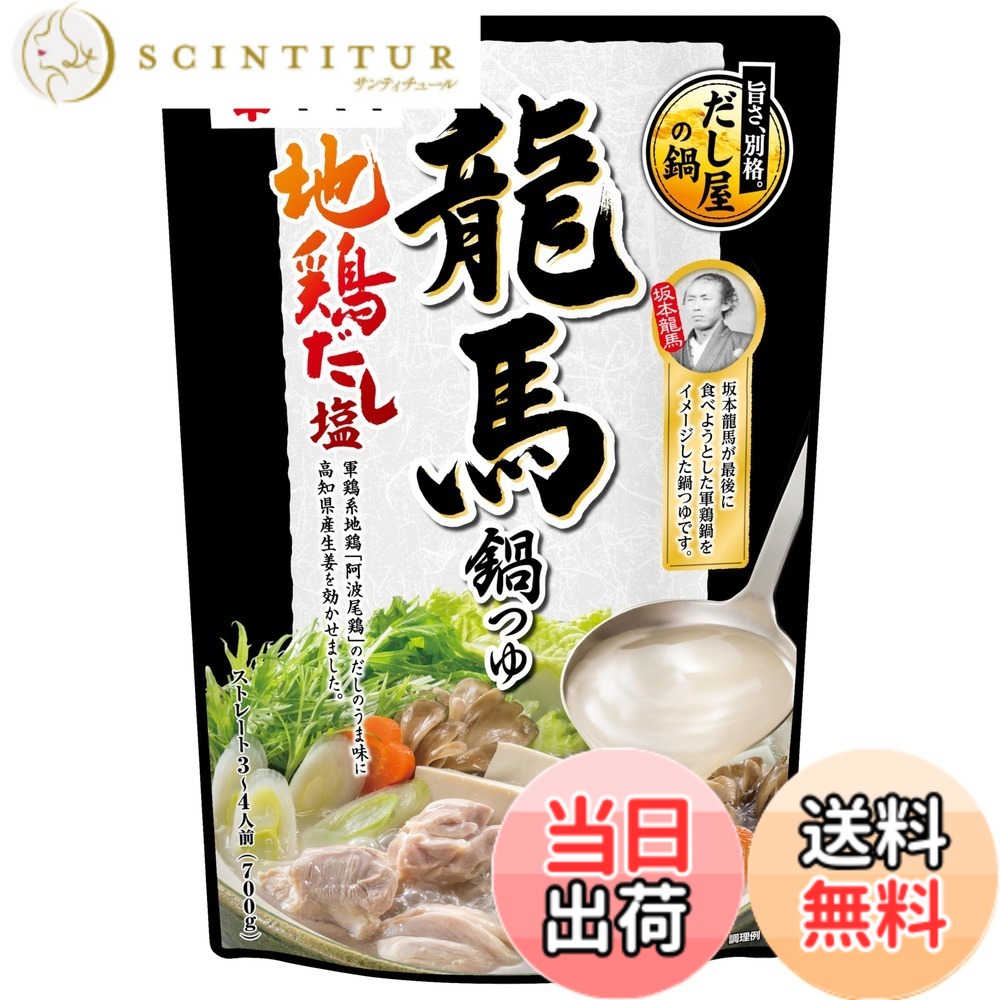 【送料無料】ヤマキ 龍馬鍋つゆ 地鶏だし塩 700g x4個