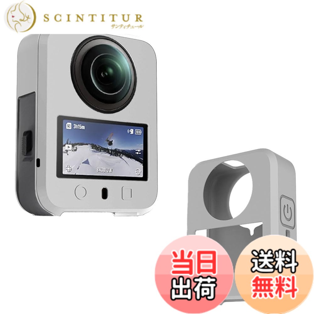 商品情報 商品の説明 【対応機種】： このシリコンケースはDJI Osmo 360 アクションカメラ用に特別に設計されており、カメラに完全にフィットし、効果的な保護を提供します。（★注意： DJI Osmo 360 アクションカメラ本体、充電器、USBケーブルは含まれていません。）ご注文の際に、モデル番号を対照し、確認をお願いします。 【商品特徴】: 美しくシンプルなデザイン、優れた耐久性 軽量設計ので、厚い感じもなく、持ち運びしやすいし、長く持っても手が疲れる感じもありません。また手触りの良い素材で、使っていて気持ちがいい。 ケースを装着したままで デジタルカメラや充電コネクターの接続、タッチパネルの使用など操作性も確保しております。 品質： BARDATS高品質の製品、品質の問題について心配しないでください。 自信を持って購入してください！ お手元に届いた時点で速やかに商品の状態をご確認ください。初期不良の商品についてはお気軽にご連絡くださいますよう、お願い致します。時間内に返信します、お客様にご満足頂けるよう精一杯頑張ります。 主な仕様 【対応機種】：このシリコンケースは DJI Osmo 360 アクションカメラ用に特別に設計されており、カメラに完全にフィットし、効果的な保護を提供します。（★注意： DJI Osmo 360 アクションカメラ 本体、充電器、USBケーブルは含まれていません。）ご注文の際に、モデル番号を対照し、確認をお願いします。 【高品質素材】：DJI Osmo 360 アクションカメラ ケースは無臭、無毒、環境に優しいシリコン材料を採用し、優れた肌触り、外観おしゃれ。耐衝撃性がよいし、すり傷防止や防塵に優れています。 【便利な充電】：ケースは美しいデザインで、すべての穴に正確に一致するように完璧にカットされており、ケースを装着したまま、取り外さずに直接充電することができ，とても便利。 【デザイン】：コンパクトで軽量なデザイン、持ち運びや保管が簡単、旅行や家庭での保管におすすめ。 【掃除が簡単】: シリコン素材は防水性、耐油性、耐腐食性、耐久性があり、簡単に掃除することができます。カメラケースには、埃や汚れが付きにくく、水または湿った布で簡単に拭くことができます。これにより、カメラケースは常に清潔で美しく保たれます。 # 【送料無料】【BARDATS】For DJI Osmo 360 アクションカメラ ケース カバー 柔らかい シリコン製 全面保護 軽量 落下防止 防止 キズ防止 指紋防止 防水 耐衝撃 Osmo 360 アクションカメラ 保護ケース (グレー) あなたはアクションカメラを持っていて、使用中に傷や衝撃から守るための保護ケースを探していますか？そんな悩みを解決できる商品が、BARDATSのDJI Osmo 360用シリコンケースです。アクションカメラは、撮影時の動きや衝撃にさらされやすいため、しっかりとした保護が必要です。このケースは、あなたのDJI Osmo 360を全面的に包み込み、安心して使用できる体験を提供します。軽量で扱いやすく、収納もスムーズ。さらに、汚れや水滴からもカメラを守り、長持ちさせることができます。これにより、大切なカメラをいつでもきれいな状態で保つことが可能になります。ぜひ、この機会にBARDATSのシリコンケースを手にして、あなたの撮影ライフをさらに楽しいものにしてください。 ## DJI Osmo 360に完全フィットする設計 BARDATSのシリコンケースは、DJI Osmo 360アクションカメラの専用設計です。これにより、カメラにぴったり収まり、あらゆる操作をスムーズに行えます。このケースは、カメラの各ボタン、ポートに正確にフィットするように作られているため、使用中に取り外す必要はありません。外付けのマイクや三脚への取り付けも、こちらのケースを装着したまま可能です。そして、装着していてもカメラのタッチパネルにきちんとアクセスできるため、撮影や設定変更も簡単です。このように、機能性とデザインの両方が高く評価されています。 もう一つ重要なポイントは、ケースの材質です。無臭で無毒なシリコン素材を使用しており、環境にも優しい設計です。これにより手触りも良く、持っているだけでも心地良いと感じられます。さらに、耐衝撃性が高く、日常的な使用から生じる小さな衝撃や傷からもしっかりと保護してくれます。 このように、BARDATSのシリコンケースは、DJI Osmo 360を大切に扱いたい方にぴったりです。安心して日々の撮影を楽しむための、強力なパートナーとなるでしょう。 ## 高品質素材とデザイン BARDATSのシリコンケースは、品質にも力を入れて設計されています。無臭かつ無毒なシリコンを使用しているため、身体に負担をかけず、安心して使用することができます。また、この素材は水や油に強く、耐久性にも優れています。これにより、外での使用時でも簡単に掃除ができ、常にきれいな状態を保つことが可能です。もし汚れが付いた場合も、水または湿った布で拭くだけで元通りになります。 さらに、このケースは軽量設計となっているため、重く感じることもなく持ち運びが非常に便利です。旅行や外出時にも気軽に持っていけるので、ストレスなく使うことができます。また、コンパクトな形状であるため、収納場所に困ることもありません。カメラを使わないときは、サッと取り出せる場所にしまっておくことができます。 このように、BARDATSのシリコンケースは、機能性だけでなくデザイン性にも優れているのが特徴です。美しい仕上がりでありながら、しっかりとカメラを保護してくれます。これにより、実用性だけでなく、見た目も楽しむことができます。 ## 便利な充電性と操作性 このシリコンケースの大きな魅力は、充電時の便利さです。ケースを装着したままで、カメラの充電ポートにアクセスできるように設計されています。これにより、充電するためにケースを取り外す手間が省け、ストレスフリーで充電を行うことができます。時間がないときでも、気軽に充電が可能です。 また、ケースが装着されていても、デジタルカメラや他のデバイスとの接続が容易です。例えば、カードリーダーやパソコンへの接続も、ケースを外さずに行えます。これにより、急いでいるときにも便利で、作業効率が大幅に向上します。 さらに、タッチパネルを使用する際にも、ケースは全く邪魔になりません。スムーズに操作できるため、アクションカメラとしての本来の機能を十分に発揮できます。これらの特長を活かし、より良い撮影体験を実現することが可能です。 ## 購入時の注意点 購入を検討される際には、いくつかの注意事項があります。まず、DJI Osmo 360本体、充電器、USBケーブルは商品に含まれていないことを理解しておいてください。この商品はあくまで保護ケースのみの提供となりますので、別途カメラ本体を準備する必要があります。 さらに、モデル番号を事前に確認していただくことが重要です。自分の持っているカメラに合ったケースを選択することで、よりスムーズな使用が可能になります。特に、他のCanonやNikonのカメラとは型が異なりますので、この点もご注意ください。 最後に、万が一お手元に届いた際に不具合が生じた場合は、速やかにご連絡ください。初期不良に関しては、返品や交換対応をさせていただきます。お客様に満足いただけるよう、しっかりとサポートいたします。 ## まとめ - BARDATSのシリコンケースはDJI Osmo 360専用設計で、完璧にフィットします。 - 無臭・無毒なシリコン素材を使用しており、環境にも優しいです。 - 充電時もケースを外さずに使用できるため、非常に便利です。 - 使いやすいデザインで、持ち運びやすさに優れています。 - カメラをしっかり保護し、長持ちさせることが可能です。 この商品で大切なアクションカメラを守りながら、撮影ライフを楽しんでください。あなたの撮影体験を、BARDATSがサポートします。