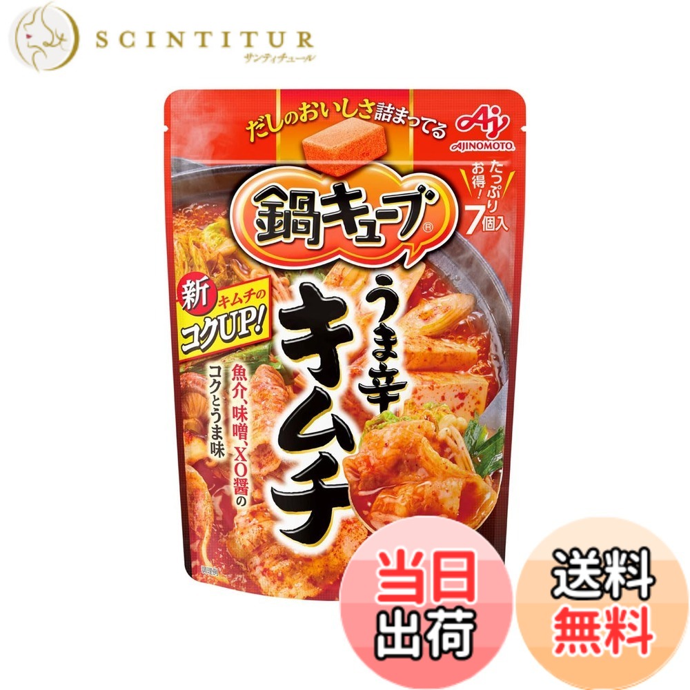 【送料無料】味の素 鍋キューブうま辛キムチ 59g x4個