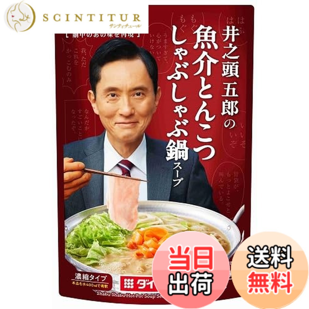 【送料無料】ダイショー 孤独のグルメしゃぶしゃぶ鍋スープ 700g