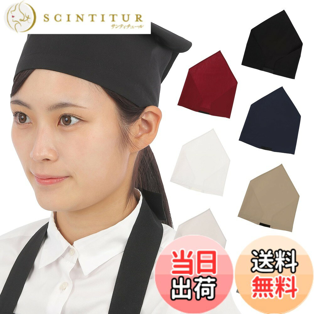 Festival （Girls） - 【送料無料】[LODI] 三角巾 簡単着脱 ゴムタイプ カフェ 調理実習 料理教室 清掃 美容院 業務用 家庭用 レディース ダークグレー
