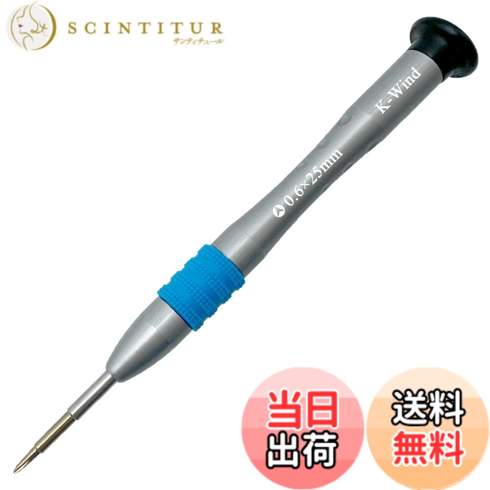 【送料無料】Y型 ドライバー Y0.6mm Y000 Y0.6 細いy形ドライバー for iPhone/Apple Watch/Nintendo OLED Switch S2鋼製 上部360°回転 磁石 スマホ分解キット パネル分解 交換 コンパクトな特殊ネジ用のドライバー 修理工具 精密特殊ドライバーy字