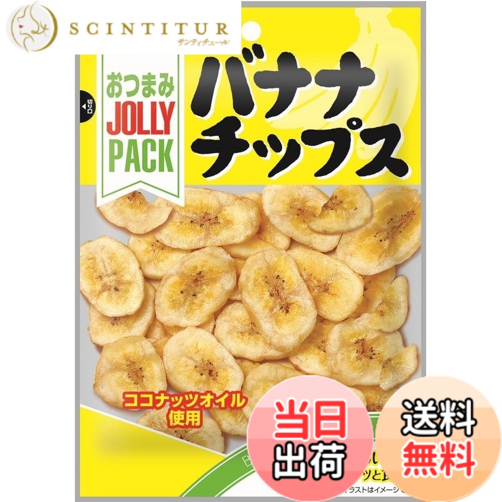 商品情報商品の説明商品紹介 南国フィリピンの太陽が育んだバナナをココナッツオイルでサクサクにフライしました。ほどよい甘さと、サクッとした食感です。お酒のおつまみはもちろん、おやつや小腹満たしとしてもお召し上がりいただけます。ナッツ類は、たんぱく質や良質な脂質が豊富で栄養価が高く、手軽に食べられる点で需要が高まっています。 原材料・成分 バナナ 、植物油 、砂糖 / 香料主な仕様 原材料：バナナ 、植物油 、砂糖 / 香料商品サイズ(高さx奥行x幅):10cmx28cmx20cm