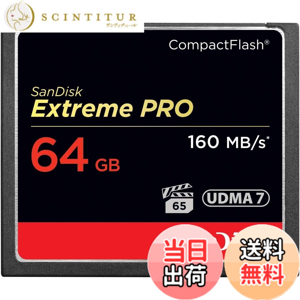 【送料無料】SanDisk Extreme PRO CF 160MB/S 64GB
