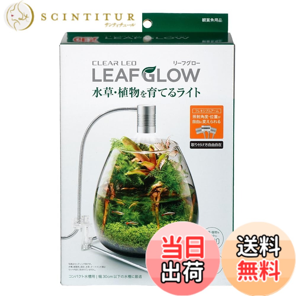 商品情報商品の説明商品紹介 ガラス容器、グラスポット、小型水槽にぴったりのLEDライト! 取り付け部はフレームレス水槽にも対応。フレキシブルアームは長さ調整、角度調整が可能で、どんな容器にも最適な距離、角度で照らすことが可能です。色温度6,500Kによる自然でさわやかな光が、魚と緑を色鮮やかに照らします。 使用上の注意 ※本製品は屋内観賞魚飼育専用です。他の目的には使用しないでください。※セット時、魚の出し入れ、点検、掃除など、水中に手を入れる時は必ず、水槽で使用している電気製品すべての差し込みプラグを抜いてください。※本製品は、直射日光のあたる所や湿気・ほこりの多い所、油煙のあたる所では使用しないでください。※本製品を改造して使用することは、やめてください。※水草・植物の成長には光、CO2、栄養のバランスが重要です。水草・植物の種類によっては、水草・植物の育成ができないこともあります。 原材料・成分 アルミ、スチール、ABS、PC 使用方法 ●アタッチメントを使用する場合、幅30cm以下、ガラス厚6mm以下のフレームレス水槽に使用してください。●スタンドを使用する場合、幅30cm以下、高さ30cm以下の水槽に使用してください。 ご注意（免責）＞必ずお読みください 適合水槽:幅30cm以下の水槽、フレームレス水槽:ガラス厚:6mm以下 消費電力:4W 電源コード長:約1.8m主な仕様 原産国:台湾(台湾省/中華民国)本体サイズ (幅X奥行X高さ) :15.3x6.1x23.2cmbr本体重量:0.4kgbrパッケージ重量: 0.44 kg