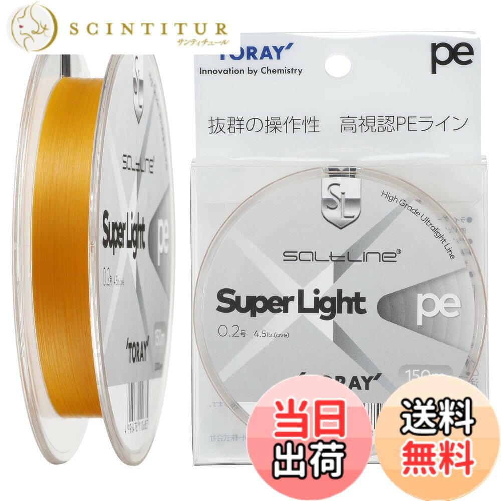【送料無料】東レ(TORAY) ライン ソルトライン スーパーライト PE 0.2号(4.5lb) F72N