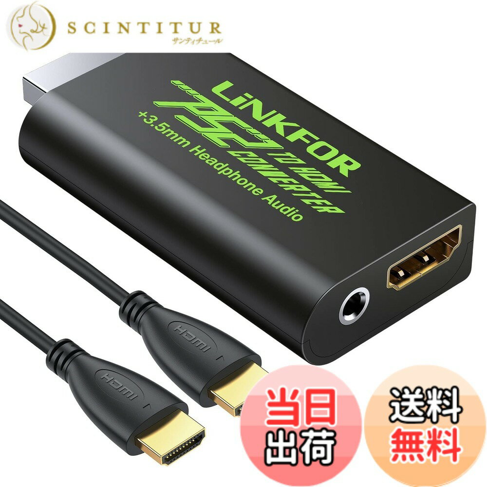 【送料無料】PS2 to HDMI コンバーター 変換 アダプター 3.5mmヘッドホンジャック USBケーブル HDMIケーブル付属