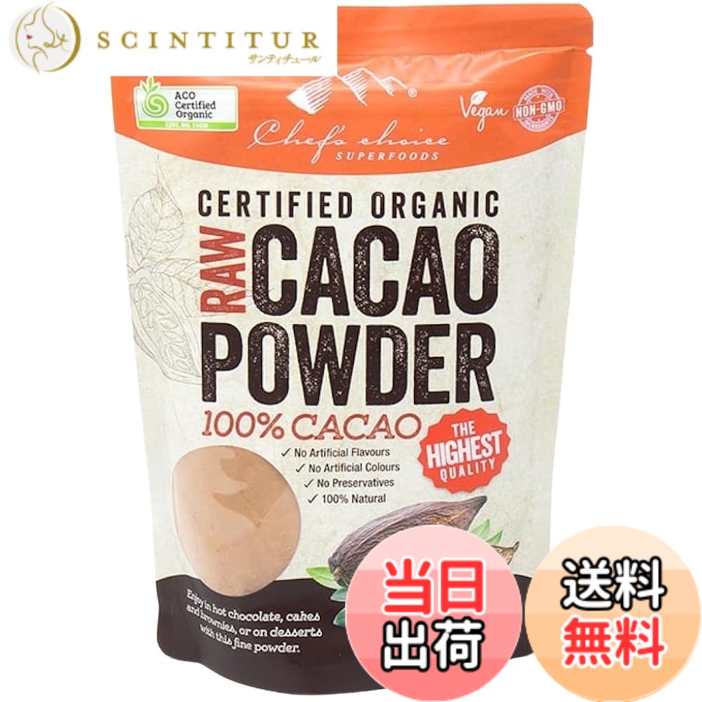 【送料無料】シェフズチョイス オーガニックローカカオパウダー 300g Organic Raw Cacao Powder (1 : 300gx1袋) scintitur-11400078 サンティチュール パッケージ画像
