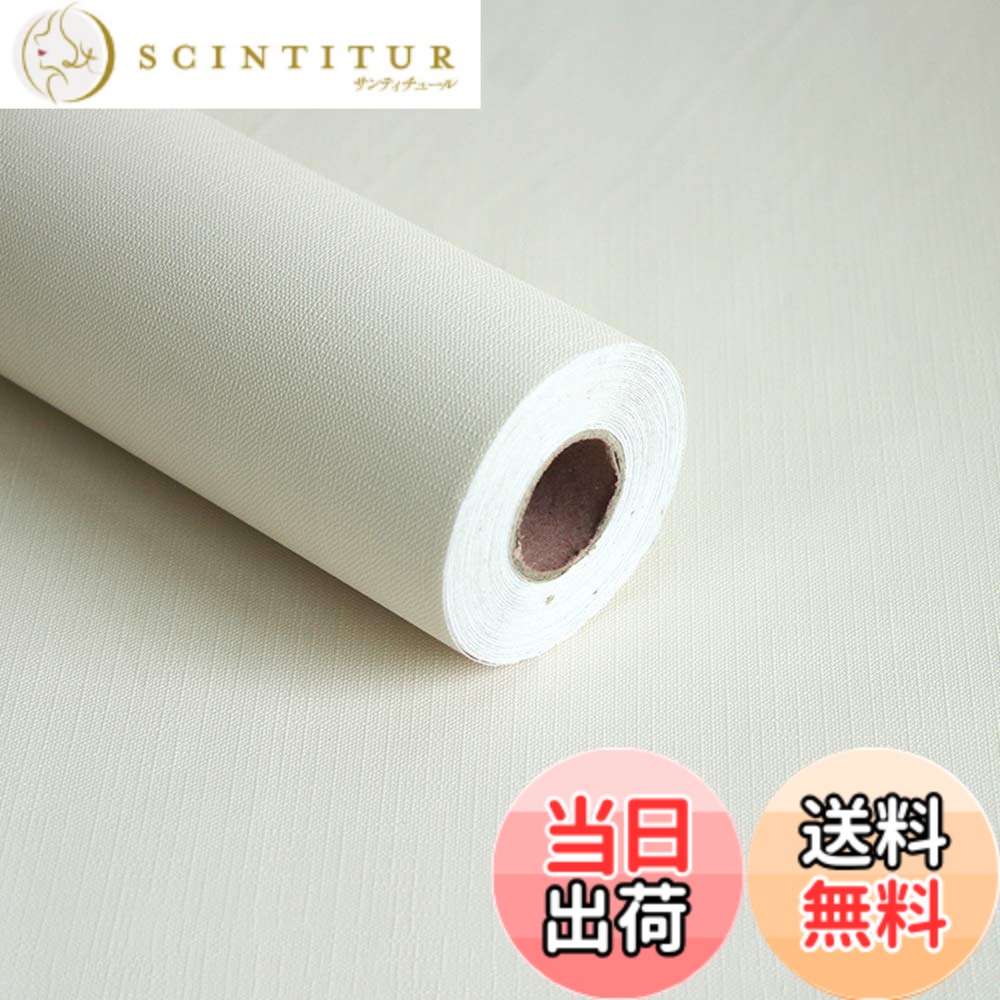 商品情報商品の説明主な仕様 【サイズ】約 45cm*9.7m；　 ★仕入れる生産ロットにより、色合いや模様の出方が若干変わる場合がございます。予めご了承ください。できるだけ一回で足りる分のサイズをご購入ください。【防水性に優れ】環境に優しいPVC素材から作られています。撥水加工が施されているので、防水・耐熱性が特徴、化学臭いもありません。汚れた時は濡れタオルで拭くだけで、綺麗になります。油跳ねのコンロ周辺もいつも清潔に保っています。キッチンリメイクシートとしては経済的でお洒落です。【お部屋の模様替えが楽々】ご安心にお使え頂けるための耐熱加工が施され、貼ってみると安っぽい感じは全く無くて部屋が明るなります。はがせる壁紙シールタイプなので賃貸にも安心してお使いいただけます。壁についたキズと汚れを隠すことができます。【無地リメイクシート】壁シールは少し薄くて貼りやすく、初心者も簡単に貼り付けるタイプです。シンプルなマカロン色ながらも存在感があっておしゃれです。壁用のリフォームシートとしてはもちろん、家具（本棚、ワードローブ、テーブルやデスクなど）も自由にDIYしてリフォームできます。【貼って剥がせる壁紙】接着材や目地材は不要。裏面にマス目入り、線を引く手間もなく、はさみやカッターでご需要のサイズに裁断でき、台紙から剥がしてそのまま貼り付けます。賃貸壁紙として最適しています。