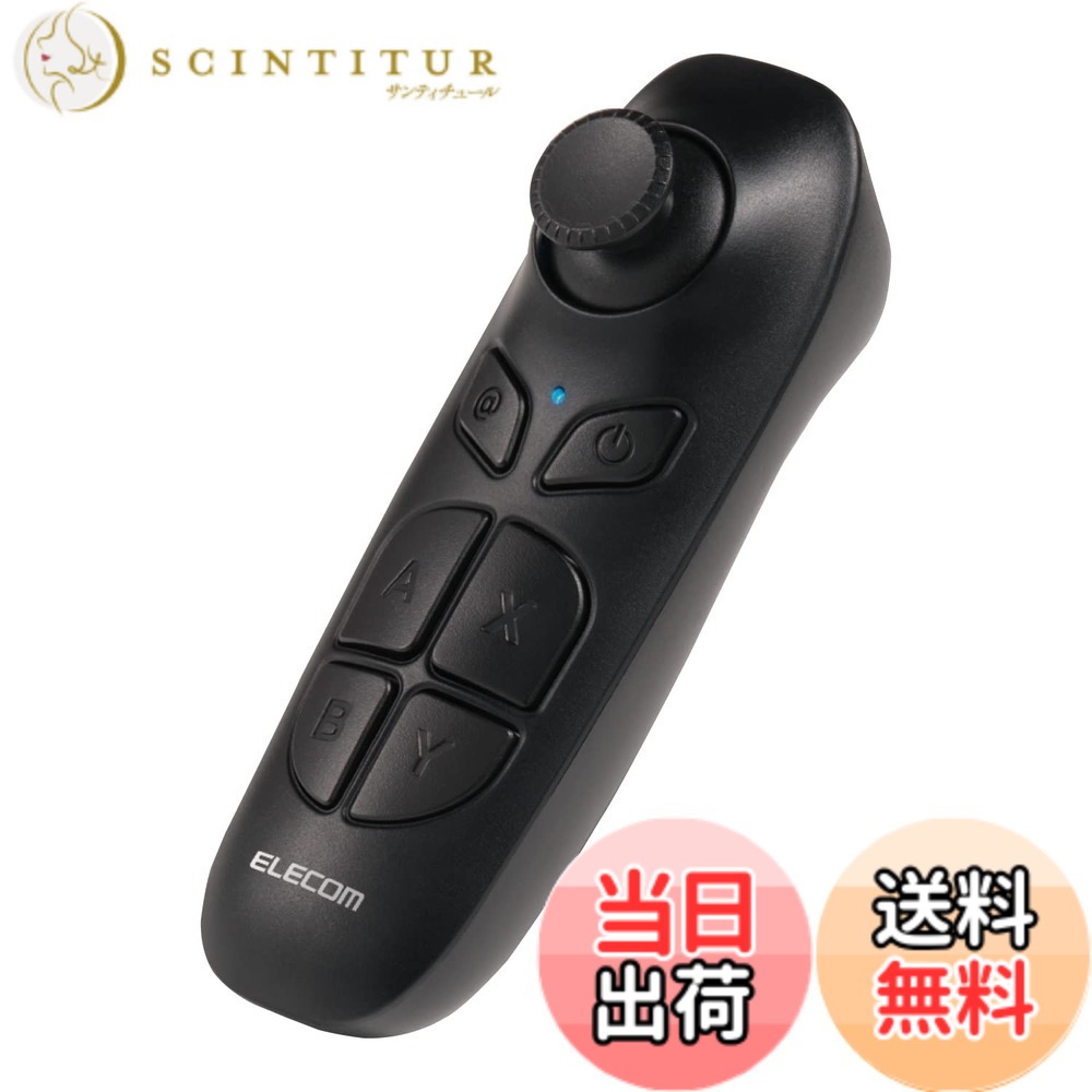 商品情報 商品の説明 【 仕様 】 ■カラー:ブラック ■サイズ:約W36xD40xH110mm ■重量:約33g(電池含まず) ■材質:ABS、FR-4、スチール ■対応機種:Androidスマートフォン/タブレット、※iPad、※iPhone(※iOS端末では、決定/戻る/カーソル操作不可) ■ボタン数:7ボタン+1スティック ■軸数:2軸(X軸、Y軸) ■対応OS:iOS10.0以降、Android5.0以降 ■コントローラー:種類:リモコン ■コントローラー:動作モード:動画視聴用 ■通信方式:Bluetooth(R) 無線方式 ■電波周波数:2.4GHz帯 ■電波到達距離:最大約10m※弊社環境でのテスト値でありではありません。 ■適合規格:Bluetooth(R) 4.2 ■電源:単4形アルカリ乾電池、単4形マンガン乾電池、単4形ニッケル水素電池のいずれか2本 ■連続使用時間:アルカリ乾電池使用時の目安:約1800時間 ■付属品:動作確認用単4アルカリ乾電池2本、規定書。※取扱説明書はダウンロード版になります。 ■期間:6カ月間 【 説明 】 ■VRゴーグルを装着したまま、スマートフォンでのVR動画の操作が手元でできるVR用Bluetooth(R)リモコンです。 ■ブラインドタッチに適したボタンレイアウトになっています。 ■VR動画の再生/一時停止、早送り/巻き戻し、音量調整、決定、カーソル操作などがワイヤレスで行えます。※iOS端末では、決定/戻る/カーソル操作は使用できません。 ■Androidスマートフォン/タブレット、※iPad、※iPhoneに対応しています。(※iOS端末では、決定/戻る/カーソル操作不可) ■単4型電池2本で動作可能です。 ■※ご使用の端末、アプリによっては、本製品の一部のボタンが機能しない場合があります。また、各ボタンの動作は使用するアプリの仕様に依存します。 ■※本製品に対してすべての携帯電話、Bluetooth機器、アプリケーションとの接続をするものではありません。 ■※カーソルの移動速度は、ご使用の端末の画面解像度によって異なります。 主な仕様 ブラインドタッチに適したボタンレイアウトになっています。VR動画の再生/一時停止、早送り/巻き戻し、音量調整、決定、カーソル操作などがワイヤレスで行えます。※iOS端末では、決定/戻る/カーソル操作は使用できません。Androidスマートフォン/タブレット、※iPad、※iPhoneに対応しています。(※iOS端末では、決定/戻る/カーソル操作不可)単4型電池2本で動作可能です。 # 【送料無料】エレコム VRリモコン コントローラー Androidスマートフォン/タブレット対応 Bluetooth スマホ用 【 Android 5.0 以降対応 】 JC-XR05BK ブラック VR体験をもっと手軽に楽しみたいあなたへ。VRゴーグルを装着したまま、スマートフォンでの操作は難しいと感じることはありませんか？その悩みを解消するのが、エレコムのVRリモコンです。このリモコンがあれば、スマートフォンのVR動画を簡単に操作できます。操作はワイヤレスで、目の前の世界を思いのままに操れます。 このリモコンは、Androidスマートフォンやタブレットに対応しています。独自のボタンレイアウトが採用されているため、目を閉じていてもスムーズに操作が可能です。ボタンの配置や感触にも配慮されており、何度も使いたくなる操作感を実現しています。 さらに、使い方も簡単で、すぐにVRの世界に飛び込むことができます。動作距離も最大約10mと広く、お部屋での使用でもストレスフリーです。音量調整や再生、一時停止の機能も搭載し、快適なVRライフをサポートします。 快適なVR体験のために、エレコムのVRリモコンをぜひお試しください。あなたのVRライフを格段に向上させるアイテムとして、きっとご満足いただけるはずです。 ## VRリモコンの特長とメリット エレコムのVRリモコン JC-XR05BKは、特にVRコンテンツを楽しむ方に絶大な支持を受けています。その理由は、まずその操作性にあります。ブラインドタッチが可能なボタンレイアウトは、目を閉じていても直感的に操作できます。これにより、VR動画の再生、一時停止、巻き戻しなどがスムーズに行え、没入感を損なうことがありません。 また、このリモコンはAndroid 5.0以降のスマートフォンやタブレットに対応しており、幅広いデバイスで使用できます。特に、ゲームやアプリに特化した設計がされているため、用途に応じて操作をカスタマイズできます。やや複雑な機能を搭載したアプリでも、リモコン一つで操作できるため、非常に便利です。 操作の距離も気になるポイントですが、このリモコンは最大約10mの電波到達距離を誇ります。リビングや広い部屋でも、Bluetooth接続により快適に操作が可能です。この特長により、VR疲れを軽減し、長時間の使用にも耐えられる設計となっています。 リモコンの本体も非常に軽量で、約33gしかありません。電池を含めても軽く持ち運びしやすく、旅行などの外出時にも便利です。手軽にVR体験を楽しむための最適なアイテムと言えるでしょう。 最適なVRライフを送るため、エレコムのVRリモコンは非常にお勧めです。 ## 使用方法と注意点 エレコム VRリモコンの使用方法は非常にシンプルで、初めての方でもすぐに使いこなすことができます。まず、リモコンの電源を入れ、その後お手持ちのAndroidスマートフォンやタブレットとBluetoothで接続します。初回接続時には、接続設定を行う必要がありますが、それ以降は自動で認識されるため、非常に便利です。 使用中に注意が必要なのは、iOS端末に対する制限です。iPadやiPhoneとも接続可能ですが、決定、戻る、カーソル操作はできないことがあります。この点を考慮した上で、主にAndroidデバイスで使用するのが最適です。 また、リモコンのボタン配置についてですが、各ボタンがどの機能に対応しているのかを把握しておくことが重要です。特に、動画再生、一時停止、音量調整が頻繁に行われるため、操作の流れを理解しておくと、快適なVR体験に繋がります。 他にも、使用するアプリやゲームによっては特定のボタンが機能しない場合がありますので、アプリの仕様を確認しておくことも推奨します。これにより、必要な機能がきちんと使用できるかどうかを事前に確認できます。 このように、エレコムのVRリモコンは使い方が簡単で、少しの注意を払うだけで快適なVR体験を実現します。 ## 商品仕様と付属品 エレコム VRリモコン JC-XR05BKの主な仕様についてまとめてみましょう。まず、サイズは約W36xD40xH110mmで、非常にコンパクトです。そのため、かばんの中でも場所を取ることがなく、持ち運びが容易です。軽量な設計は、手軽に使用できる大きな魅力の一つです。 材質はABSやFR-4を用いた堅牢な作りで、長期間の使用にも耐えるでしょう。また、独自のボタンレイアウトが、操作の快適さを高めています。これにより、VR体験中でも操作がしやすくなっています。 対応機種はAndroidスマートフォンとタブレット、さらにiPadやiPhoneにも対応。ただし、iOS端末では一部の機能が制限されているため、注意が必要です。電源には単4型のアルカリ乾電池2本が必要で、最大約1800時間の連続使用が可能です。 付属品としては、動作確認用の単4アルカリ乾電池2本、規定書が含まれています。取扱説明書はダウンロード版となっており、必要に応じてアクセスできます。この付属品の充実さも、安心して使用できるポイントです。 このように、必要な機能がしっかりと備わっているエレコムのVRリモコンは、VR体験をより豊かにするための素晴らしいアイテムです。 ## まとめ - エレコム VRリモコンは、VR体験を快適にするための必需品です。 - 直感的な操作が可能で、特にブラインドタッチができる設計です。 - Bluetooth接続により、最大約10mの距離でも快適に使用できます。 - 軽量でコンパクトなため、持ち運びが容易です。 - Androidに特化しており、特にスマートフォンとの相性が良好です。 - 使用方法が簡単で、初めての方でも安心して試せます。 - 留意点としては、iOS端末では一部機能が制限されています。 - 優れた仕様を持つこのリモコンは、あなたのVRライフをより豊かにするでしょう。