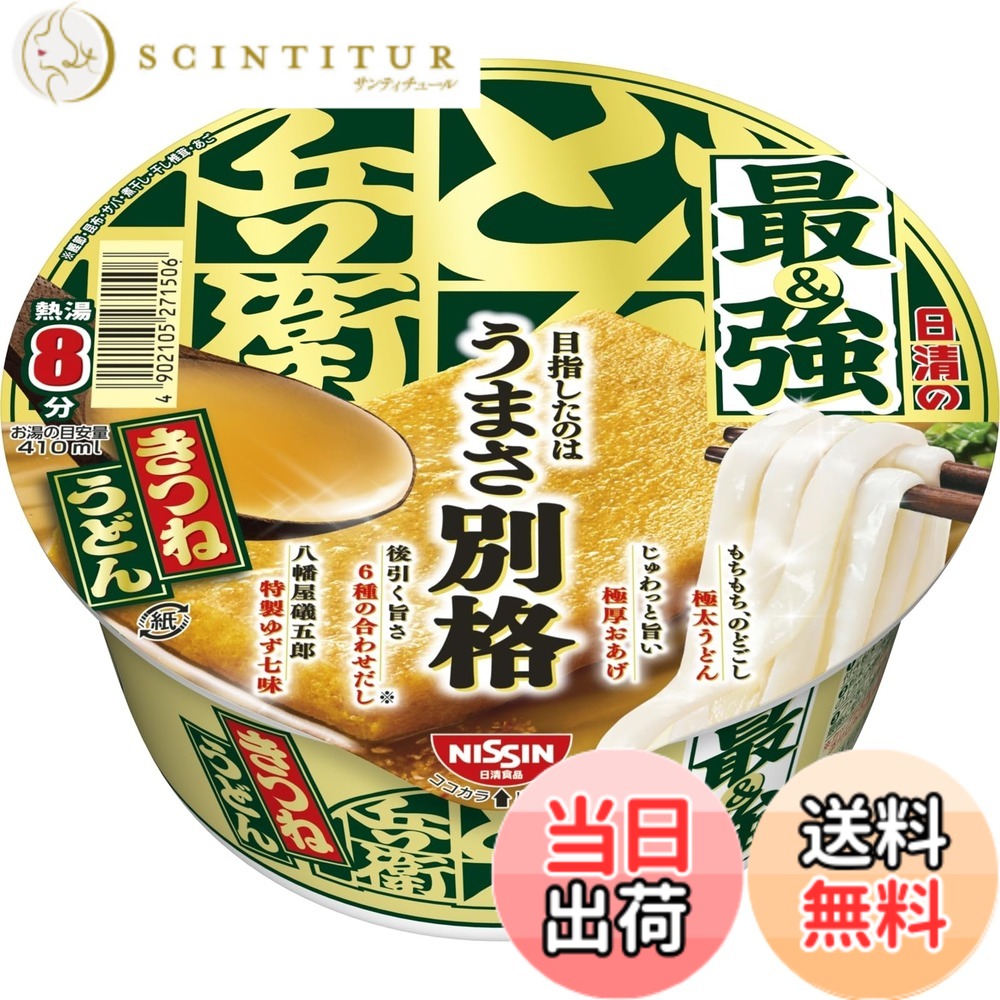 商品情報商品の説明商品紹介 商品紹介 全てが主役!日清の最強どん兵衛 麺はどん兵衛きつねうどんよりさらに太くもちもちした麺、だしは昆布の後引きが特長の6種の合わせだし、きつねうどんよりさらにぶ厚いお揚げ、長野の八幡屋磯五郎のゆず七味が入った、全てが主役の最強どん兵衛。 原材料・成分 油揚げめん(小麦粉(国内製造)、植物油脂、食塩、植物性たん白、大豆食物繊維)、かやく(味付油揚げ、かまぼこ)、スープ(食塩、糖類、粉末しょうゆ、かつおぶし調味料、魚粉(かつお、さば、あご)、にぼし調味料、七味唐辛子、ねぎ、こんぶ調味料、こんぶ粉末、しいたけ調味料)/加工でん粉、調味料(アミノ酸等)、増粘剤(アラビアガム)、リン酸塩(Na)、炭酸Ca、カラメル色素、香料、pH調整剤、酸化防止剤(ビタミンE)、香辛料抽出物、乳化剤、パプリカ色素、クチナシ色素、チャ抽出物、ビタミンB2、ビタミンB1、ベニコウジ色素、(一部に小麦・乳成分・ごま・さば・大豆・ゼラチンを含む) 使用方法 【1】フタを半分まではがし、七味付き粉末スープの袋を取り出す。【2】粉末スープを先に入れ、熱湯をあげの上から内側の線までゆっくり注ぐ。【3】フタをして8分後、軽くまぜる。最後に七味をかけてできあがり。 続きを見る 原材料・成分 油揚げめん(小麦粉(国内製造)、植物油脂、食塩、植物性たん白、大豆食物繊維)、かやく(味付油揚げ、かまぼこ)、スープ(食塩、糖類、粉末しょうゆ、かつおぶし調味料、魚粉(かつお、さば、あご)、にぼし調味料、七味唐辛子、ねぎ、こんぶ調味料、こんぶ粉末、しいたけ調味料)/加工でん粉、調味料(アミノ酸等)、増粘剤(アラビアガム)、リン酸塩(Na)、炭酸Ca、カラメル色素、香料、pH調整剤、酸化防止剤(ビタミンE)、香辛料抽出物、乳化剤、パプリカ色素、クチナシ色素、チャ抽出物、ビタミンB2、ビタミンB1、ベニコウジ色素、(一部に小麦・乳成分・ごま・さば・大豆・ゼラチンを含む) 使用方法 【1】フタを半分まではがし、七味付き粉末スープの袋を取り出す。【2】粉末スープを先に入れ、熱湯をあげの上から内側の線までゆっくり注ぐ。【3】フタをして8分後、軽くまぜる。最後に七味をかけてできあがり。主な仕様 "すべてが主役" の、こだわり抜いた「どん兵衛」。通常の「どん兵衛」よりも太く、"もちもち食感" をアップした "極太うどん"、6種の合わせだし*を使用した昆布の後引く旨みが特長のつゆ、通常よりもぶ厚く、噛むほどに旨みが染み出す "ふっくらおあげ" (丸大豆使用) が特長です。長野県の老舗「八幡屋礒五郎 (やわたやいそごろう)」で特別に調合した「特製ゆず七味唐辛子」を入れると、香り高い上質なゆずの香りが広がります。【どん兵衛】 1976年に誕生した「日清のどん兵衛」は、幅広い層のお客さまにご愛顧いただいている和風カップ麺のブランドです。内容量:1食93gx12br一部に小麦・乳成分・ごま・さば・大豆・ゼラチンを含む。成分表示などの詳細は、商品パッケージをご覧ください。原材料: 油揚げめん(小麦粉(国内製造)、植物油脂、食塩、植物性たん白、大豆食物繊維)、かやく(味付油揚げ、かまぼこ)、スープ(食塩、糖類、粉末しょうゆ、かつおぶし調味料、魚粉(かつお、さば、あご)、にぼし調味料、七味唐辛子、ねぎ、こんぶ調味料、こんぶ粉末、しいたけ調味料)/加工でん粉、調味料(アミノ酸等)、増粘剤(アラビアガム)、リン酸塩(Na)、炭酸Ca、カラメル色素、香料、pH調整剤、酸化防止剤(ビタミンE)、香辛料抽出物、乳化剤、パプリカ色素、クチナシ色素、チャ抽出物、ビタミンB2、ビタミンB1、ベニコウジ色素、(一部に小麦・乳成分・ごま・さば・大豆・ゼラチンを含む)