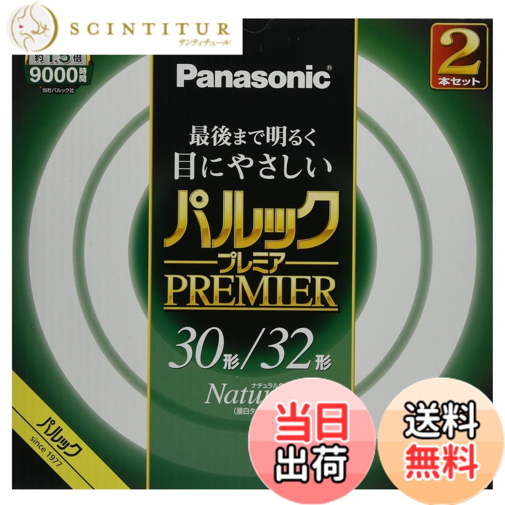 商品情報商品の説明光色：ナチュラル色 種別：30形＋32形 2本入主な仕様 光色:ナチュラル色種別:30形+32形 2本入口金:G10qbr定格寿命 :9000時間手芸などの細かい手作業におすすめ