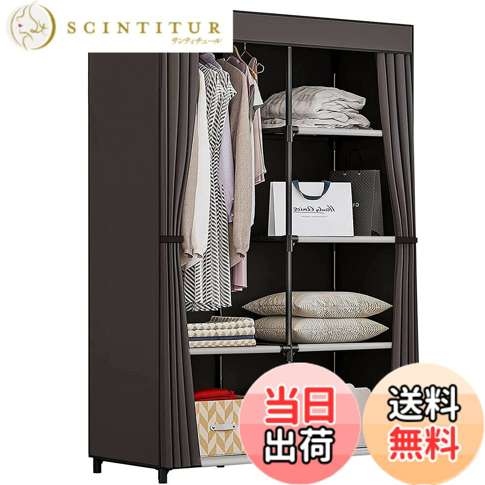 商品情報商品の説明主な仕様 【抜群の収納力 クローゼット】幅88x奥行45x高さ165cm。豊富な収納スペースがあり、衣類はもちろん、箱物などをまるごと収納出来可能です。部屋に収衣類はもちろん小物や箱物もしまえます。軽量で簡単に組み立てられますので、寮や単身赴任などにも気軽に使います。【抜群通気性があるワードローブ カバー付き】豊富な収納スペースがあり、衣類などをまるごと収納出来、カバーで隠せばお部屋がすっきりします。隠しカーテンは不織布なので通気性が良いです。また、カバーをする事でホコリや日焼けから衣類を守ります。【耐荷重抜群クローゼットフレーム】鉄筋骨組であり、ワイヤーは太い材質を使用し、板材はしなやかで強靭であり、取り付けた後は更に丈夫で堅固。 錆びにくい、耐久性高い、 抜群な耐荷重が実現られ、安心的にお使い頂けます。【組み立て簡単、女性一人でもOK】女性の方は一人でも簡単で楽に組み立てできます。説明書付属します、パイプを連結パーツで繋げて、カバーがラックに覆うだけ！組立式収納棚は強固に改良しました。防水の厚や通気性の良い不織布、強化プラスチックの接続口。【注意】あなたも私達と同じでこのポータブルクローゼットを気に入ってくれるとおもいます。組み立てする際、手を傷しないように、厚手の手袋を用意する事をお勧めします。ロッドをプラスチックパーツの底に挿入し、フレームのサイズが間違って起こるカバーとPP樹脂シートが破けないようにして下さい。 追加部品が見つかった場合は、交換品です。