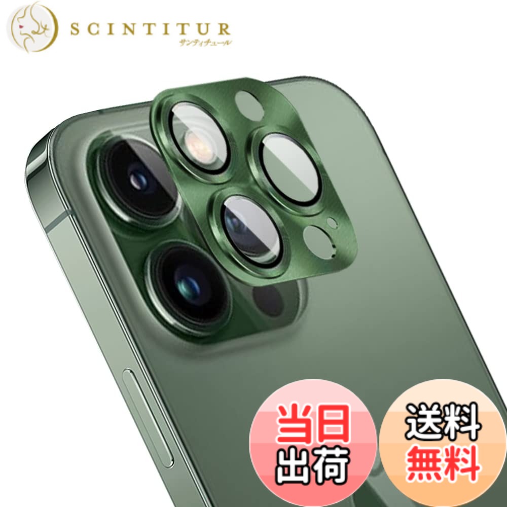 【送料無料】Apapeya For iPhone 13 Pro/iPhone 13 Pro Max用 カメラフィルム アルミ合金製＋強化ガラス レンズ全面保護 カメラカバー 0.25mm超薄 Apapeya 一体型レンズ保護フィルム レンズ保護ケース レンズ保護 フィルム 防爆裂 ・耐衝撃・スクラッチ防止・露出オーバ