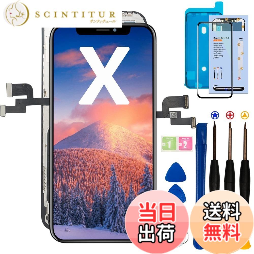 商品情報商品の説明主な仕様 【対応機種】このiPhoneX 交換用液晶パネルは、5.8インチiPhone Xモデル:A1865、A1901、A1902のみ修理交換対応可能致します。 他のiPhoneモデルや他のブランド携帯電話と互換性ありません。 ご注文の前にモデルをよくご確認ください。（商品には安心と信頼の半年間メーカーがついております。取り付けについて何か質問があれば、是非メールで連絡ください）【画面の使用と修復問題】この画面は画面割れに適用され、画面が応答できない、タッチ応答は遅く、ピクセル歪み、破裂、損傷、画面が暗い・縦線や横線、表示不良、古い、または表示色、そして悪い問題です【品質管理】高輝度、応答性の高い3Dタッチ、高色、デッドスポットなし。 なめらかな手触りもあります。 高速タッチ応答。 より効率的なディスプレイ、完璧なフィット感。高級強化ガラス製で、ホコリや影がありません。 引っかき傷やハンマーの心配はありません。すべての画面はプロのQCチームによって100％検査され、出荷前に完全に機能し、より耐摩耗性があります。このiPhone X画面の交換に問題がある場合、またはインストールに問題がある場合は、直接お問い合わせください【取り付け簡単化】すべてのiPhoneX 画面コンポーネントは事前に組み立てられています。 元の画面から他のパーツを削除するだけで、新しい画面にインストールできます。 日本語で詳細な取扱説明書を提供します。 注：画面には、前面カメラ、イヤピース、またはセンサーコンポーネントは含まれていません。 元のフロントカメラ、イヤピース、センサーを元の画面からこの新しい画面に転送する必要があります。電話機への不必要な損傷を避けるために、インストールを試みる前に、ビデオを見て手順をよく理解することを強くお勧めします。 説明書に従って設置することで、時間と労力を節約できます。 取り付けることはある程度の知識と技術が必要ですので、技術を持ち合わせていない方はご自身で交換することはお控え下さい。専門の修理店で交換修理をお勧めです【アフターサービス】すべてのiPhone X パネル製品に対して厳格なテスト基準があります。各コンポーネントは出荷前に厳密にテストされており、100％完全に動作。商品自体半年間のサービスを付きます。もし商品の品質に関して何か問題をありましたら、ご遠慮なくアフターサービスまで連絡してください