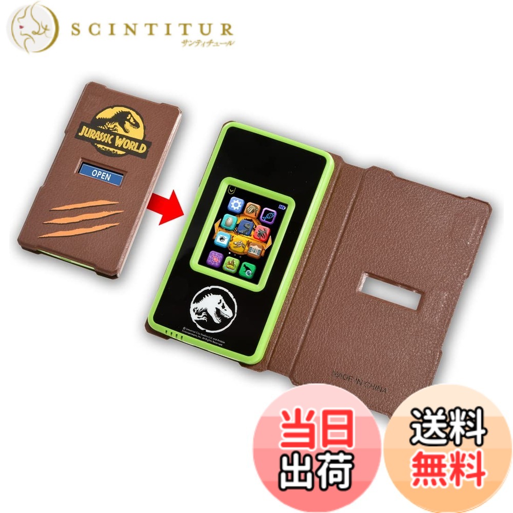 【送料無料】ジュラシック・ワールド スマートガジェット ダイノゲート scintitur-10103420 サンティチュール パッケージ画像