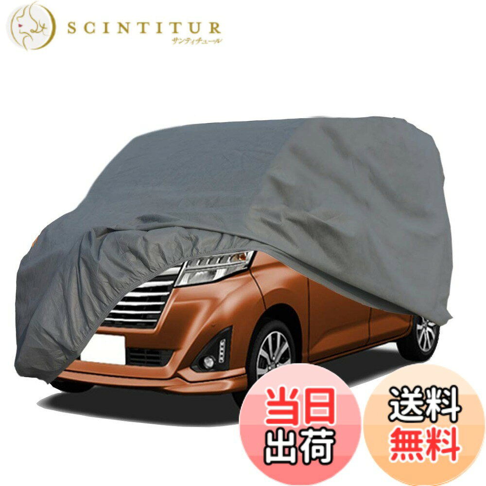 商品情報商品の説明主な仕様 【サイズ】（約）長375cmx幅170cmx高190cm,汎用 サイズ(適合目安:車長 3.6m~3.7m/車幅 1.4m~1.7m/車高1.7m-1.9m)，軽自動車專用カバー 一般車。【4層構造】外層防水ボディカバー：環境にやさしい高密度不織布（重：160g/m2）を使用します。これは防湿性があり、軽くて柔らかく感じます。中層：PPフィルム+二層高比重不織布，空気を通し、防水性能が向上しています。内層：さらに柔らかい感触の裏起毛素材が、強風によるためきやカバー着脱の際に起きやすい擦傷をしっかりと防ぎます！【親密なデザイン】カバーにはグロメットが内蔵されていますので、風の強い天候でカバーを締めることができます。4つの蛍光反射ストリップを付き、とても目立って、夜でも簡単に見つけることができます。【ご愛車を守る】日光、湿気、積雪、フロスティング、腐食、埃、汚れ、擦り傷、 黄砂、高温、紫外線からご愛車を保護します。オールシーズン、365日大切な愛車を守る必需品です。【取り付けが簡単】お一人でも簡単にかぶせることができます。日々を共にするかけがえのないパートナーである愛車の保護に、ぜひ本製品をご活用ください。※念のため，お客様が購ご注文する前に、ご愛車のサイズをご確認ください。