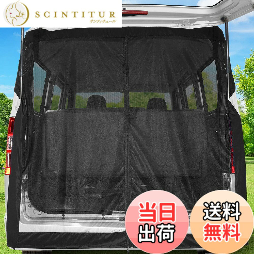 【送料無料】KYG 車 カーテン マグネット固定 リアゲート用防虫ネット 車中泊用品 防虫グッズ 虫除け 網戸 両面スライドファスナー 取付簡単 カー用品 アウトドア キャンプ 160x150cm