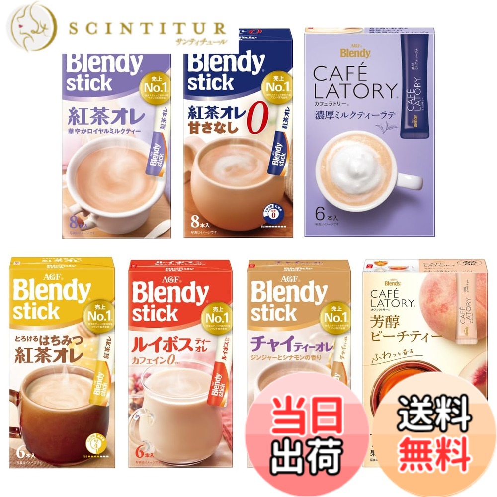 【送料無料】AGF ブレンディ スティック カフェラトリー 紅茶好きのための7種飲み...