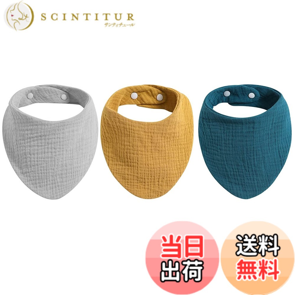 商品情報商品の説明主な仕様 【商品仕様】 サイズ：25cm*15cm。重さ：15g/枚。 カラー：グレー*1、イエロー*1、クジャクブルー*1。セット：3枚セット （*注意：生地が柔らかくて薄いです。ボタンがきついので、ボタンを外す際は布をつかんで無理に引き裂かないで、ボタンの部位をつかんで外してください。）【高品質のコットン】 素材は高品質の綿を使用しており、生地は柔らかくて薄く、蛍光剤とホルムアルデヒドを含まない。抗菌性・耐久性・実用性・通気性がよい。赤ちゃんの肌をケアし、保護者を安心させます。【調整可能】 2段階のボタンが調節可能で、0~3歳のベビーに適しています。内側ボタンは0~12ヶ月のベビーに、外側ボタンは1~3歳のベビーに適しています。赤ちゃんが成長するにつれて延長して利用できますので、安心して購入してください。【多用途】 4重ガーゼの三角スタイは，様々な場合に適用される。口拭き時、お食事時、授乳時、ゲームをする時に使うことができます。タオル、ハンカチ、よだれかけとして使うこともできます。【洗い替え便利】3枚セットの三角スタイは、洗い替えが便利です。スタイが変形しないように手で洗ってください。生地が薄くて乾きやすいので、きれいなスタイを交換し続けることができます。赤ちゃんの清潔さと快適さを常に維持しています。