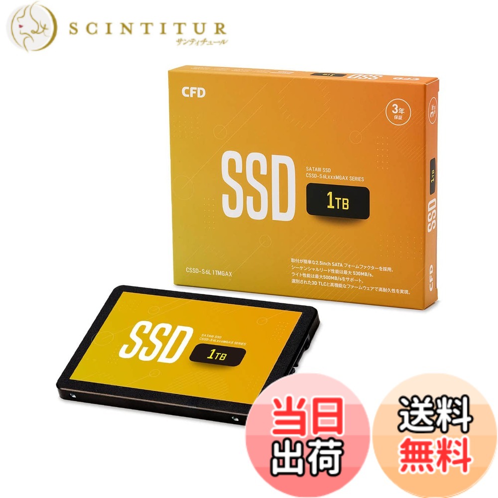 CFD MGAX シリーズ SATA接続 2.5型 SSD (1TB) 3D NAND TLC採用 (読み取り最大530MB/S) SATAIII 6Gbps 2.5 インチ 内蔵SSD1TB CSSD-S6L1TMGAX 国内メーカー