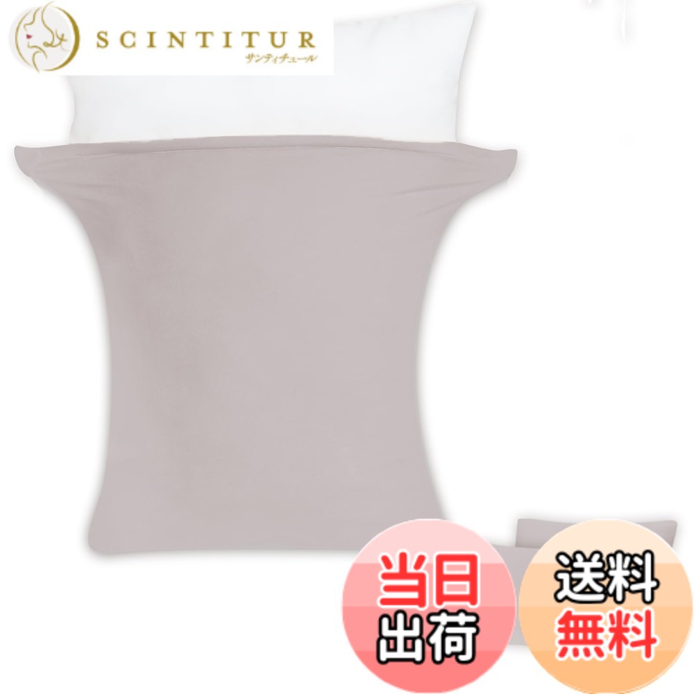 【送料無料】GE【超ソフト・弾力UP】のびのび枕カバー2枚組 43x63cm-50x70cm枕適用...