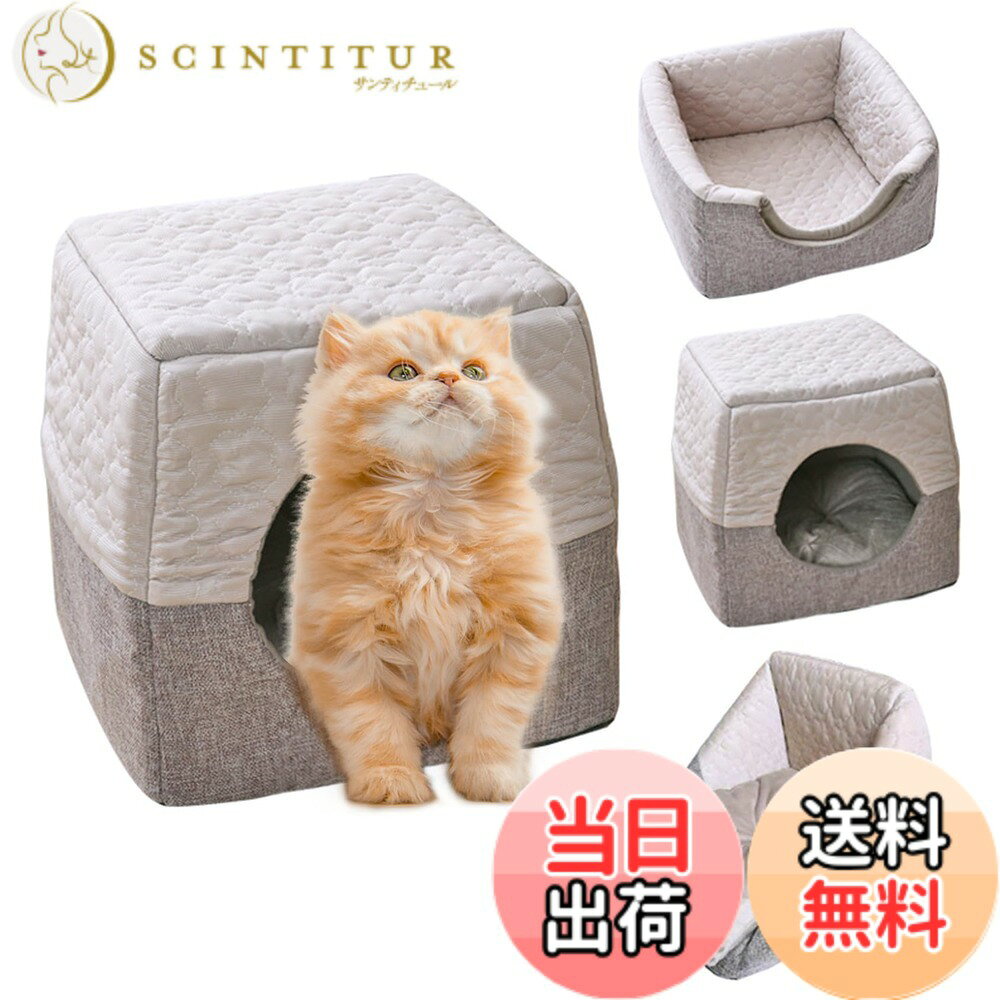 商品情報商品の説明主な仕様 【商品仕様】Mサイズ（展開）：約35*30*33CM、入り口の直径：約22CM。色：グレー 重さ：約0.58kg　材質：接触冷感生地・亜麻生地・スポンジ材質 セット内容：ペットハウスx1クッションx1（真空圧縮パッケージ）備考：水洗い可能 小型犬や猫に適用、他の小型ペットにもお使いいただけます。【年中使用可能】多季節に対応できるペットベッド。外側は接触冷感生地で作られており、春夏の季節や暑い日も快適に過ごせます。内側は通気性の良い亜麻生地採用し、付属のふわふわなクッション入れると、冬でも暖かくて眠ります。【3WAYベット型/ハウス型/ソファー型】自由に変換できる3WAY仕様、使う場合と季節によってお気楽に転換できます。ハウス型にして狭くて暗い場所が好きなネコちゃんに適用、ハウスの天井を押し込めば、ペットベッドとしても使用することができます。天井の2つの角を押し込めば、ペットソファーにも転換できます。大切な猫ちゃんやワンチャンが快適な空間の中で休めます。【クッション付き&滑り止め】ふわふわで柔らかいクッション付き。高弾力のスポンジ材質を採用し、繰り返し折りたたんでも変形にくい、すぐに元に戻ります。底面に滑り止め仕様、優れた滑り防止機能がありますので、滑りやすい床に置いても安心。【水洗い可能】水洗える素材でいつでもきれいに清潔に保てます、汚れてしまっても安心汚れや臭いがついてもすぐ清潔に保ことができます。愛犬・愛猫にいつでも清潔で快適な生活を過ごせます。（付属しているクッションはまるで洗濯機であらう可能。ベッド本体は手洗いがお勧めです。）