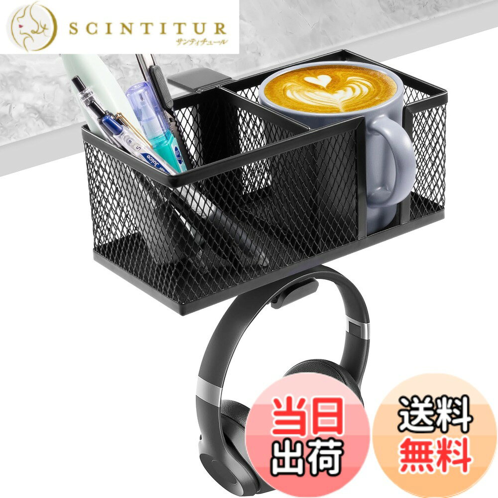 商品情報商品の説明主な仕様 【3 in 1多機能デザイン】3 in 1 カップホルダーの直径は10cmで、ほとんどのボトルに対応でき、カップ飲料やペットボトルはもちろん、取手付きのマグカップも置けます、デスクトップ収納ボックスが装備されており、必要に応じて、ペン、スマートフォン、ノートや文房具を置きます、カップホルダー下には回転可能なイヤホンフックも設置されており、すべての ヘッドホン ォンを保持することができます。デスク空間もスッキリ整理し、仕事がはかどる便利グッズです。【簡単な取り付け & 穴あけ不要の収納ラック】3in1 収納ケースはは最新のパンチフリーなデザインで、テーブルを傷つけずにテーブルの下に固定できるの調整可能ねじをカスタマイズしました。当社の製品は取り付けが非常に簡単で、ドライバーが含まれているため、女性でも簡単に組み立てることができます。 その後、ドリンクホルダ をテーブルトップに固定し、クランプを締めるだけです【高品質のスチール製 & 緩衝材】カップホルダー スチール製で頑丈で、最大5kgまで収納可能です。防錆コーティングが施されています。長く使用できます。さらに、使用中にテーブルが破損しないように、固定クリップの内側に高品質の緩衝材を追加しました。安心してご利用ください！また、スチール製なので、マグネット性能付きの小物も取り付けができます。収納力が想像以上に高い。【360度回転式ヘッドフォン フック】デスク下 ヘッドホンスタンドは360°回転設計を採用し、任意の角度でヘッドホンを収納でき、ヘッドホンを使用しない場合は、テーブルの下に回転させることで、スペースを最大限に利用できます、ヘッドホン スタンド はヘッドフォンケーブルオーガナイザーが付いており、ヘッドフォンのケーブルを床に引きずらないように固定することができる。さらに、フックに柔らかいクッションや、掛け先端に落下防止の設計は、大事なヘッドホンをちゃんと保護できます。【商品仕様&カスタマーサービス】サイズ/(約)20x10x15cm、耐荷重/(約)5kg、材質/本体フレーム:スチール・生地: ポリエステル・ネジ:スチール。（ご使用中に何かご質問があれば、を通じて弊社にお気軽にご連絡ください。弊社は24時間オンラインで、最短時間でお客様の問題を解決することができます。万が一ご購入後にお気に入らないところがありましたら、返品や交換も可能です。）