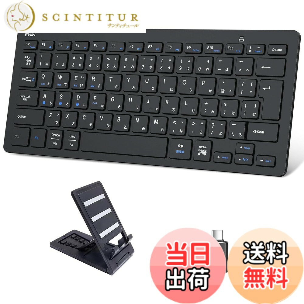 EWiN キーボード ワイヤレス bluetoothとusb無線両対応 JIS日本語配列 小型 Windows mac ios android対応 ipad iphone タブレット パソコン スマホ 4台デバイス自由に切替え keyboard ブルートゥース パンタグラフ テンキーレス 薄型 軽量 スタンド付き 2.4