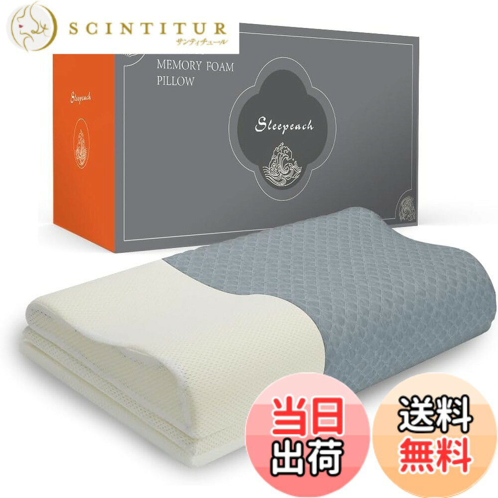 【送料無料】Sleepeach 枕 まくら 低反発 低反発枕 【6段階高さ調整機能で「失敗し...