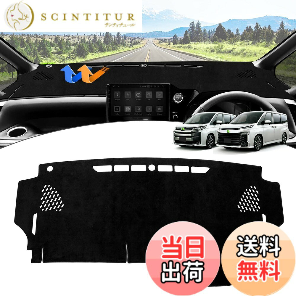 【送料無料】GIMUYA トヨタ 新型 ヴォクシー ノア 90系 VOXY NOAH 90 ダッシュボードマット ダッシュマット ZWR9#W MZRA9# 車種専用 2022年1月- 車種 専用 保護マット インテリア 内装 カスタム パーツ アクセサリー 車内グッズ 日焼け防止/映り込み防止/傷防止/ズレ防