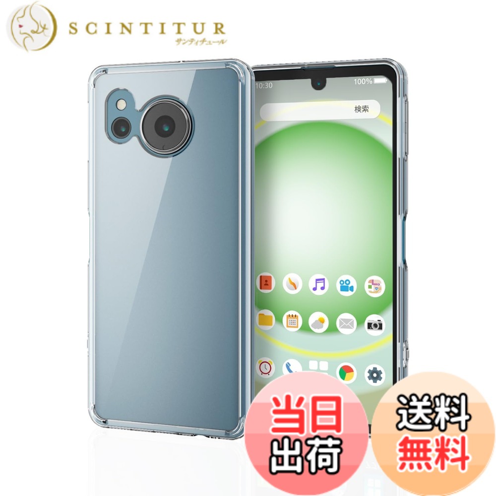 【送料無料】エレコム AQUOS sense8 (SH-54D / SHG11) ケース ハイブリッド カバー...