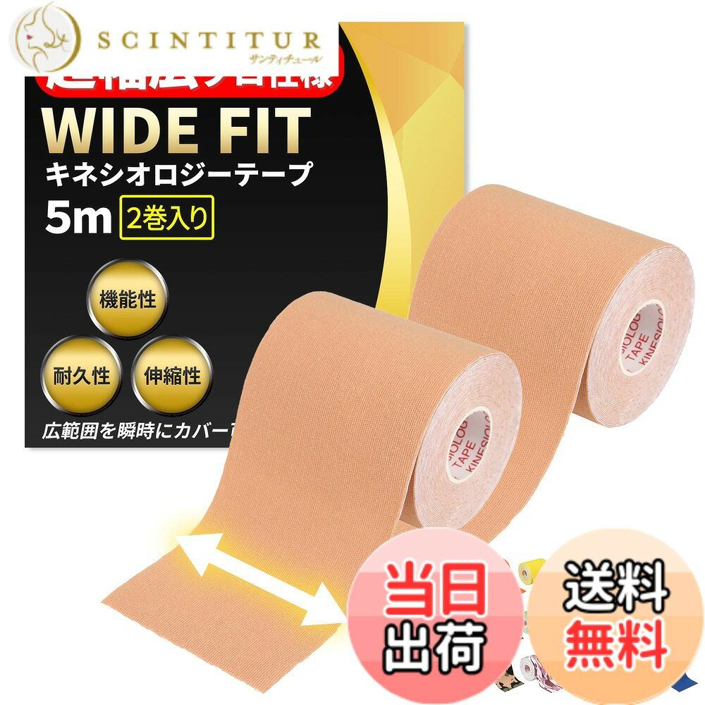 商品情報商品の説明超幅広プロ仕様 テーピングテープ WIDE FIT。内容：2巻セット 75mmx5M　広範囲を一瞬で保護。スポーツ選手に聞き取りを実施し、様々な状況を想定して商品開発をいたしました。主な仕様 超幅広プロ仕様 テーピングテープ WIDE FITbr内容：2巻セット 75mmx5M　広範囲を一瞬で保護。【時間勝負の試合中や広い範囲をカバーする際に最適です！】【1.汗や水に強い】特殊波紋上の加工によりテープが優しくも確実に肌をとらえて固定できます。【2.伸縮性の良さ】人間工学に基づきベストな伸縮性を実現、気持ちよくご使用頂けます。【3.防臭加工】長くお使い頂く場面が多くなることを想定して加工処理いたしました。